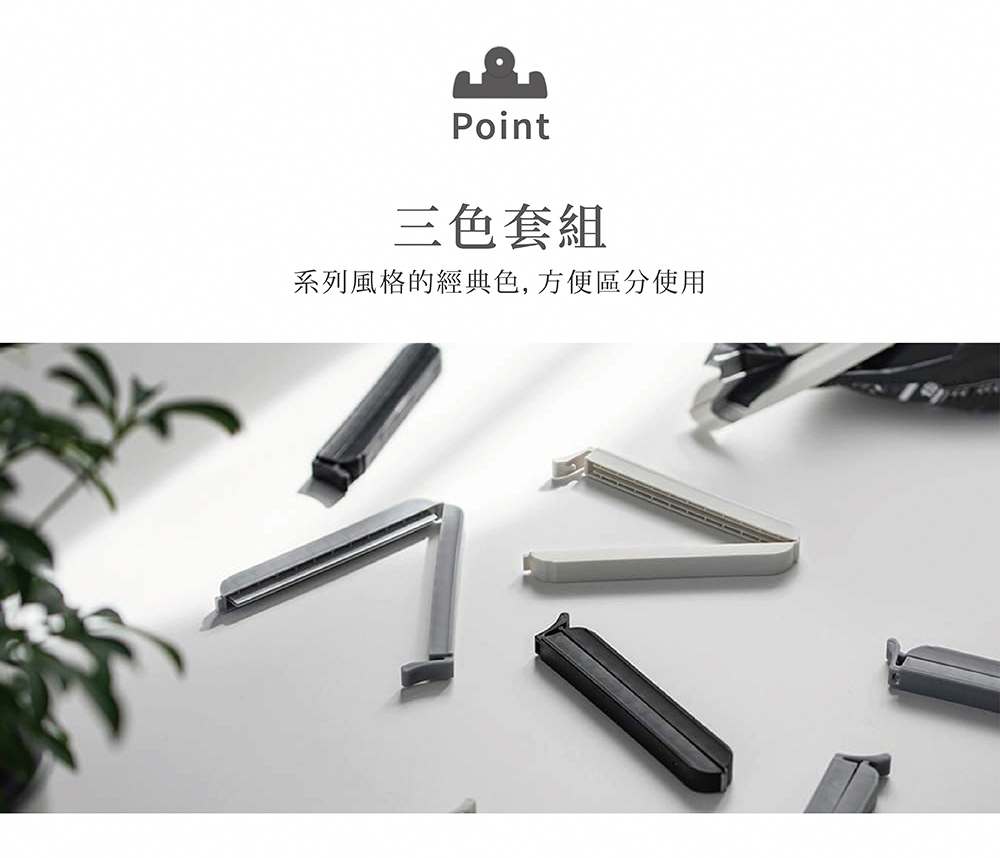 《&NE》nikii系列 食品封口夾3入組 L