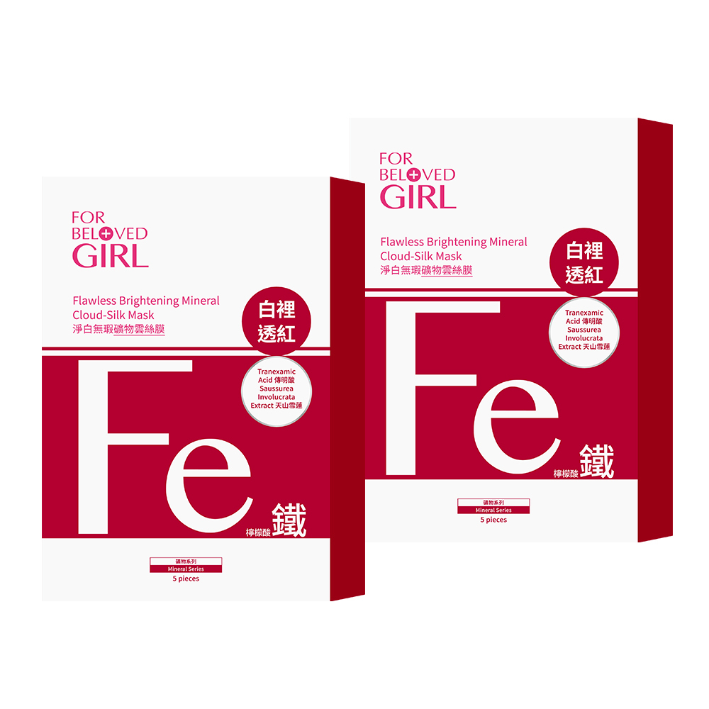 寵愛女孩 淨白無瑕礦物雲絲膜 5片/盒 (2盒)