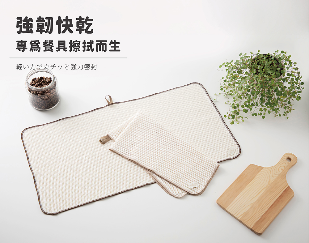 《&NE》nikii系列 超大尺寸多功能餐廚擦拭巾