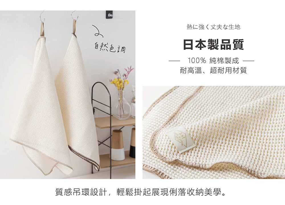 《&NE》nikii系列 超大尺寸多功能餐廚擦拭巾