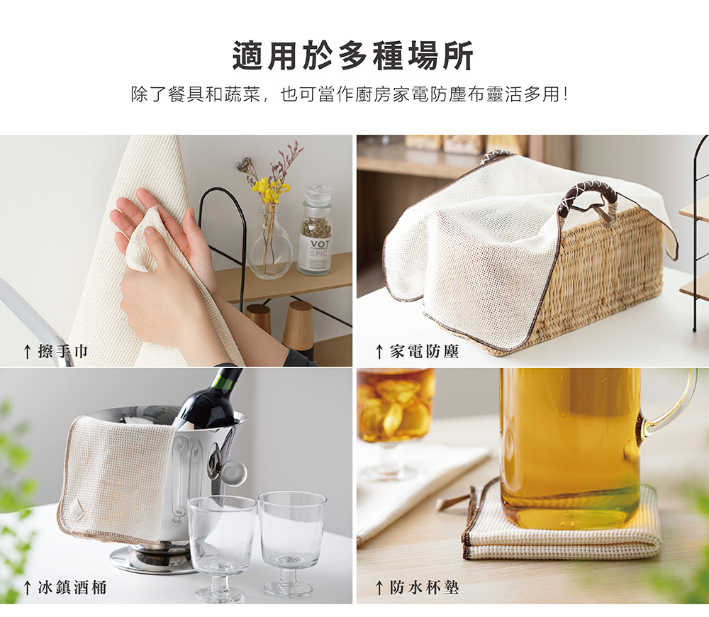 《&NE》nikii系列 超大尺寸多功能餐廚擦拭巾