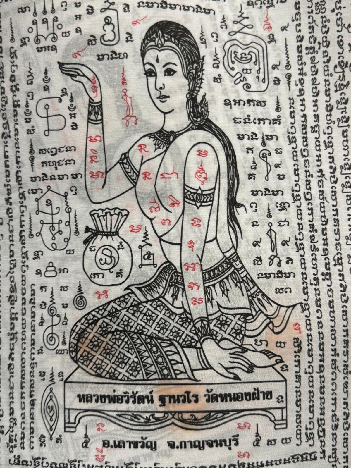 250901 - H6 龍菩week lak 屈朗輝 招財女神符布（純天然手工製作無法保證每件品相完全一樣）（只限尖沙咀門店自取不包郵不退不換）