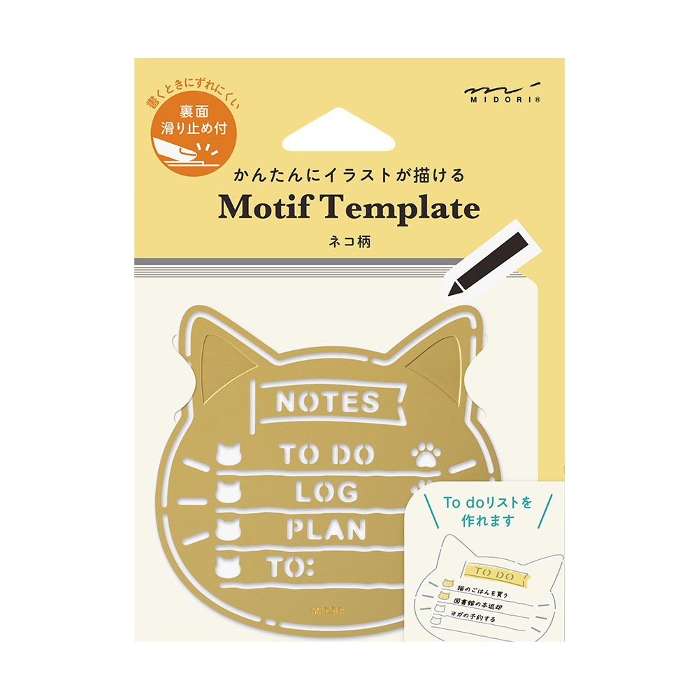 貓咪 黃銅 手帳模板｜MIDORI 日本