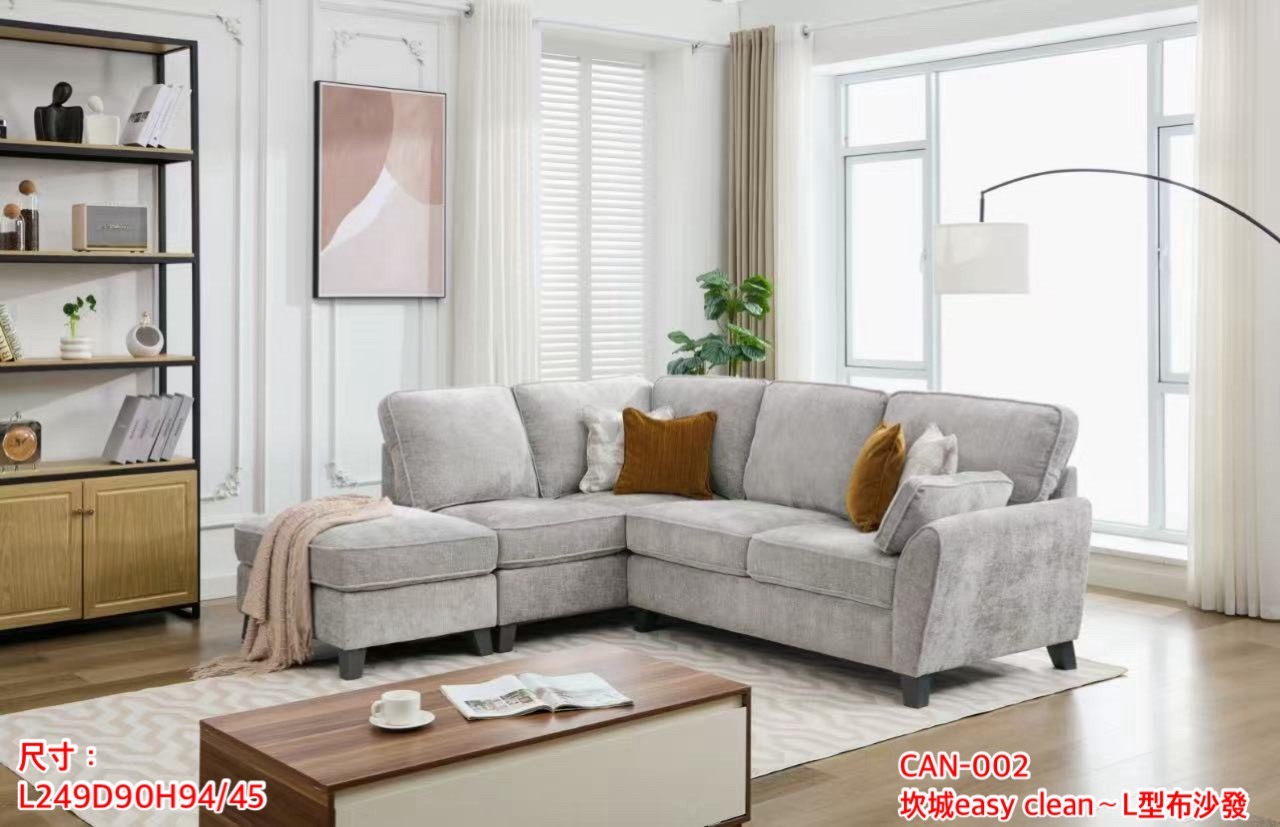【CAN系列】坎城L型布沙發