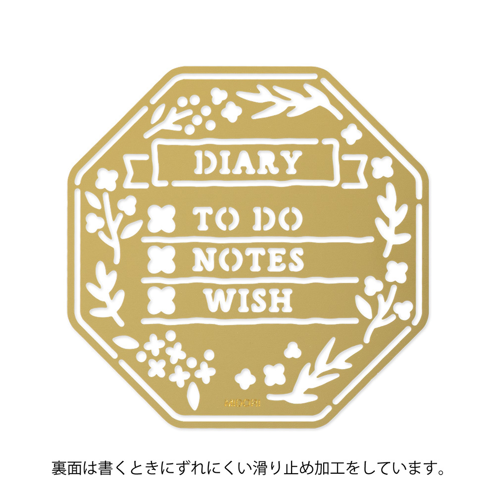 花圈 黃銅手帳模板｜MIDORI 日本