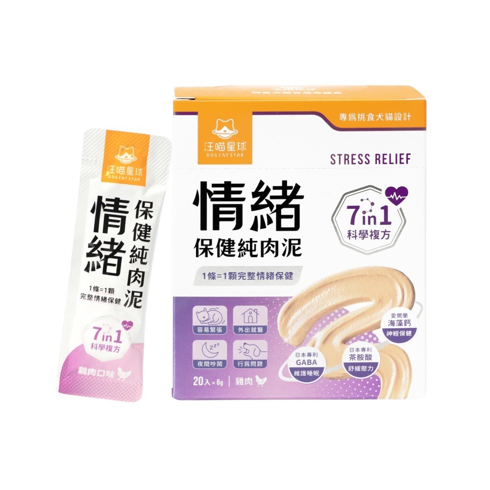 汪喵星球 - 情緒保健純肉泥 (6g x 20包)