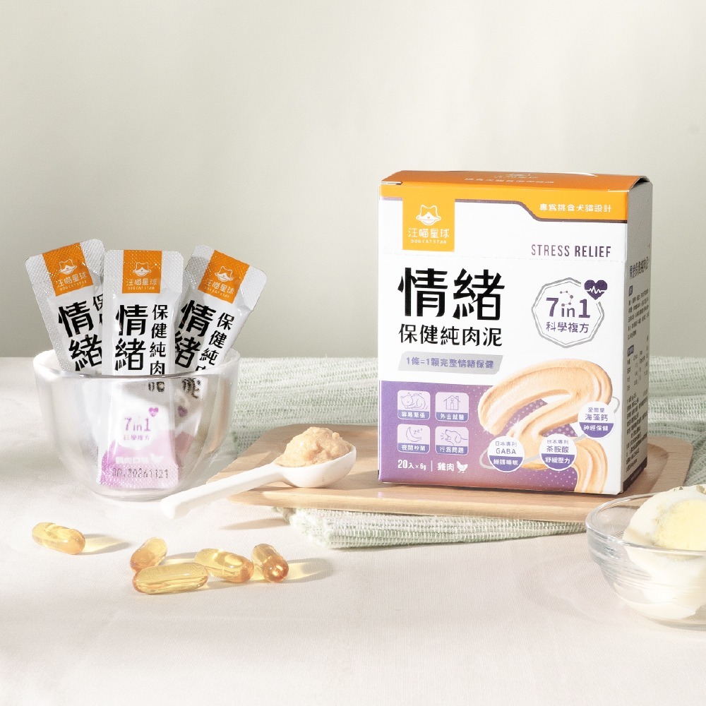 汪喵星球 - 情緒保健純肉泥 (6g x 20包)