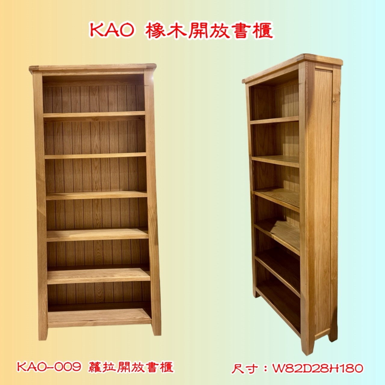 【KAO系列】愛爾蘭蘿拉高櫃