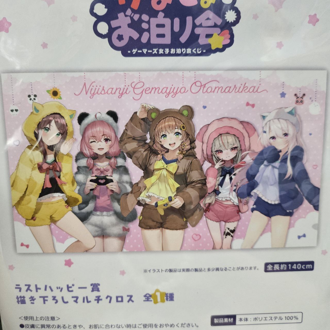 彩虹社 掛布 #295