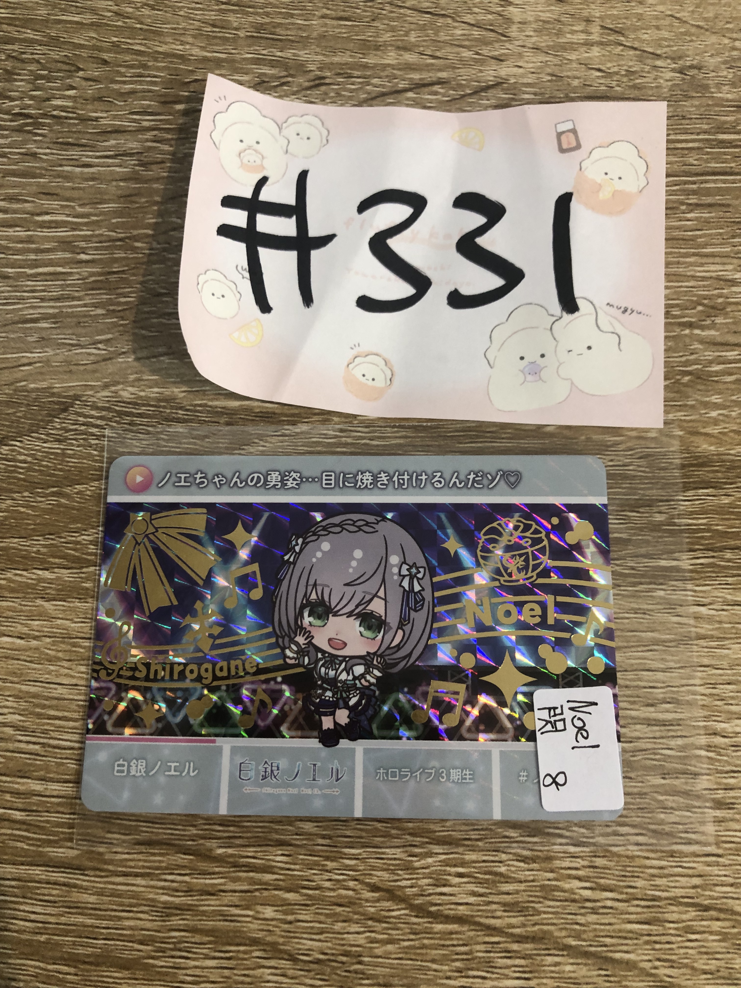 HOLOLIVE  NOEL  小卡 閃 #331