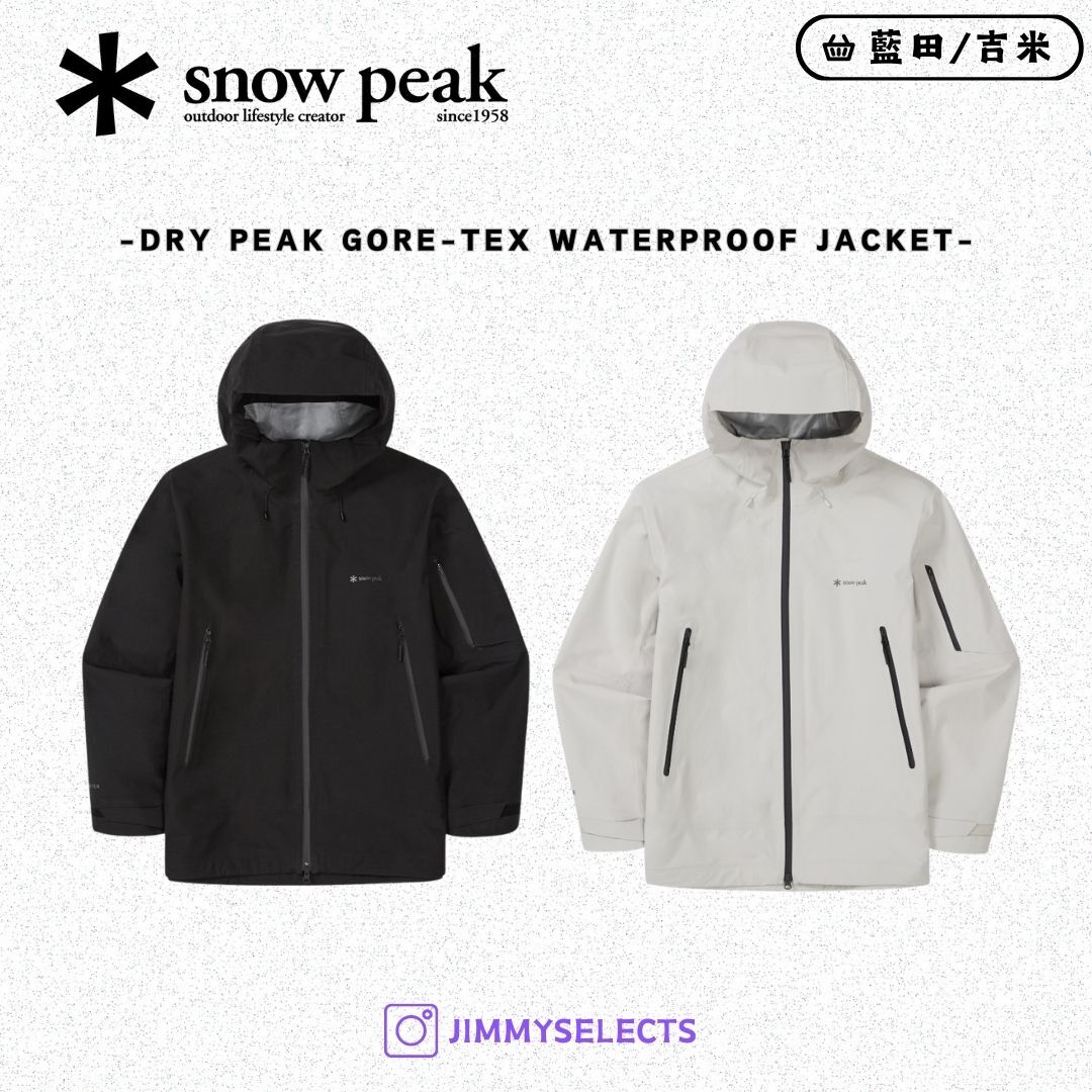 【代購】Snow Peak 雪諾必克 Dry Peak Gore-Tex 防水 連帽 外套 S25FMP-JK02