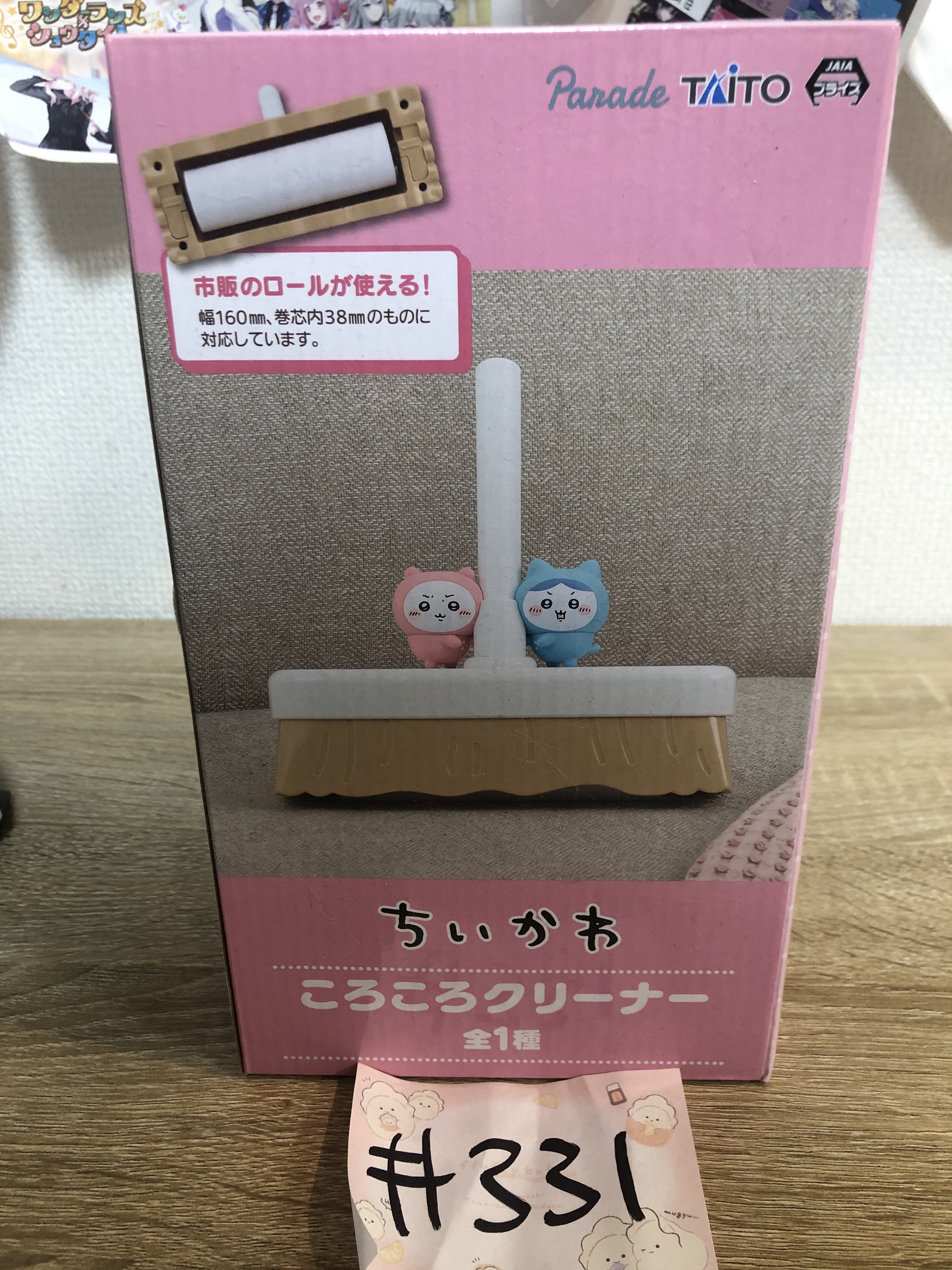 CHIIKAWA 除塵碌#331