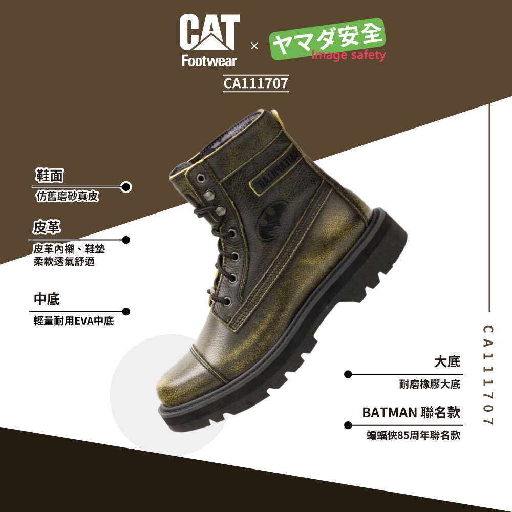 CAT CA111707/A 仿舊真皮中筒靴 古銅色 男女通用款