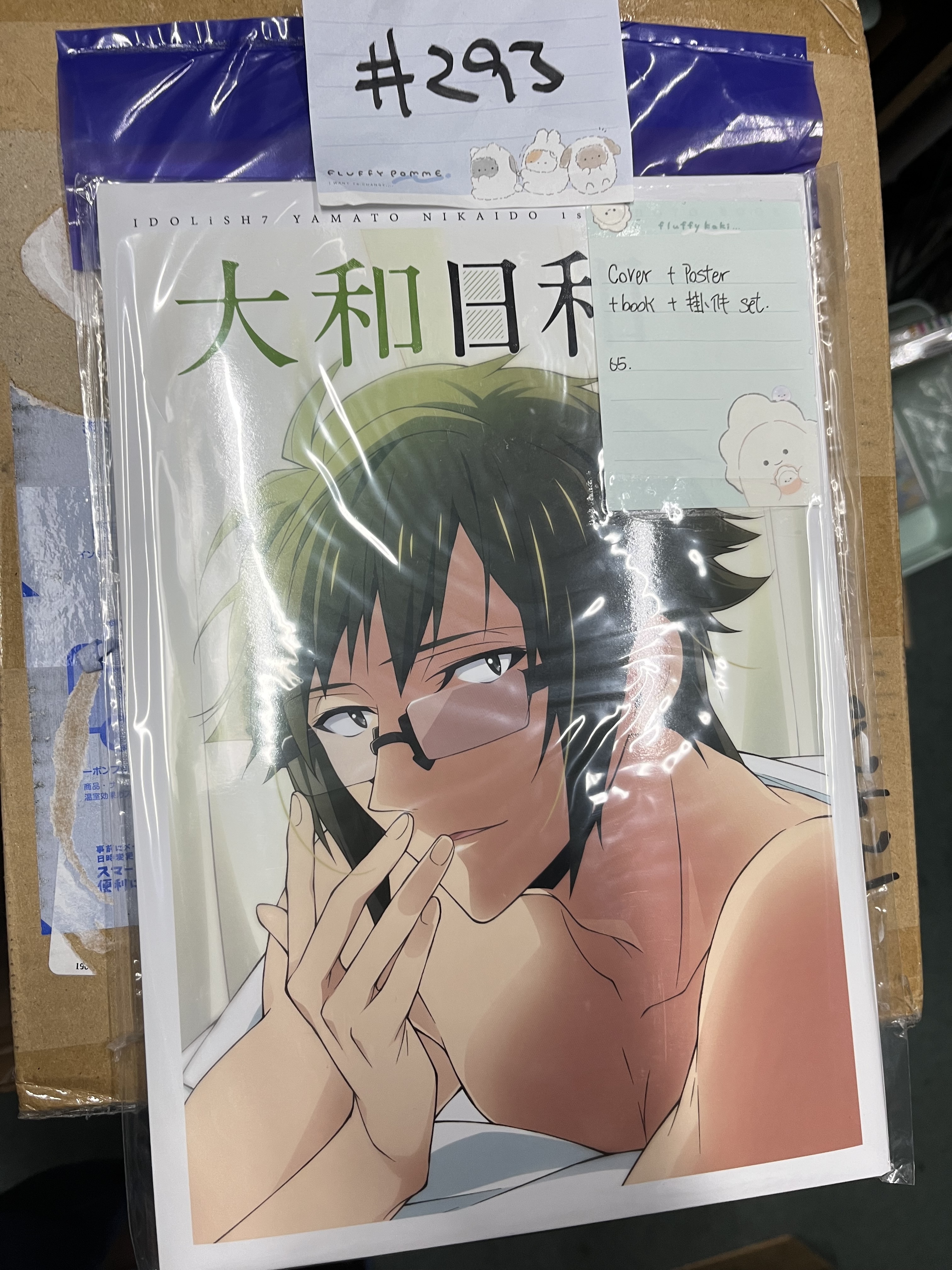 I7  大和 日和  COVER+POSTER+BOOK+掛件 SET#294