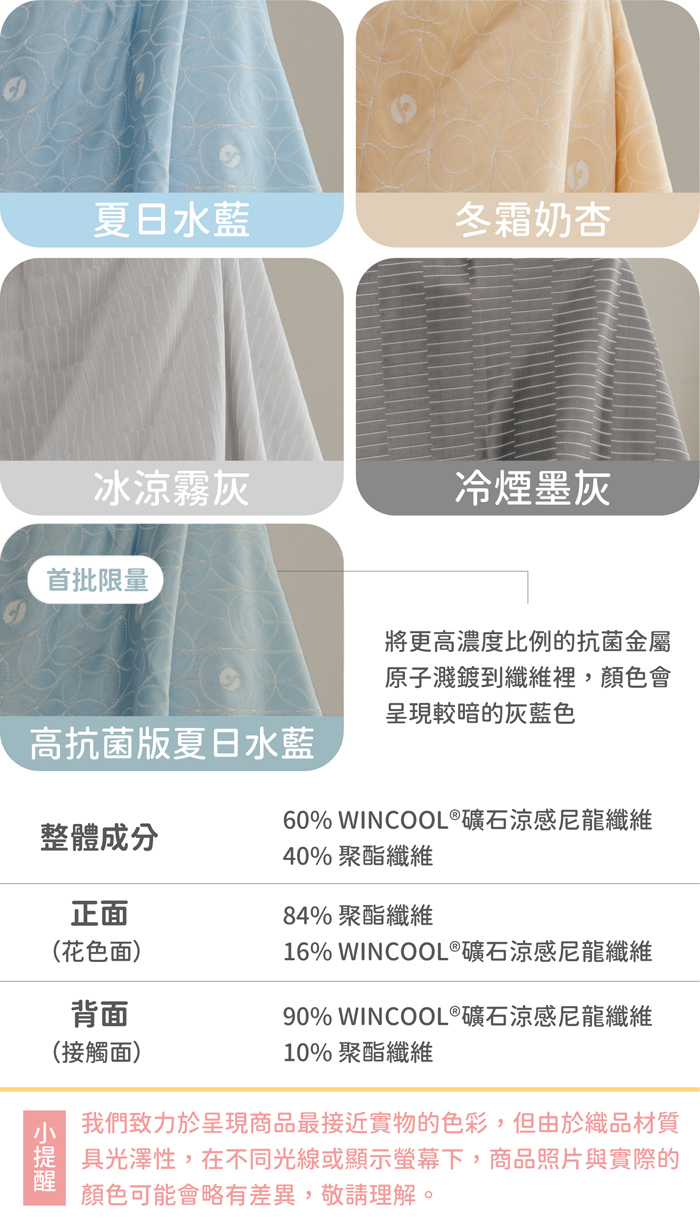 凍織冰涼毯花色示意