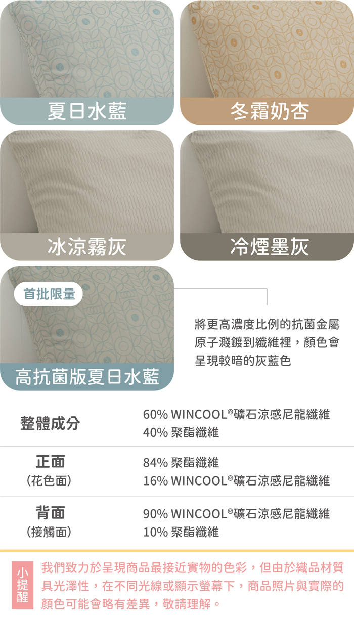 凍織冰涼枕頭套花色示意