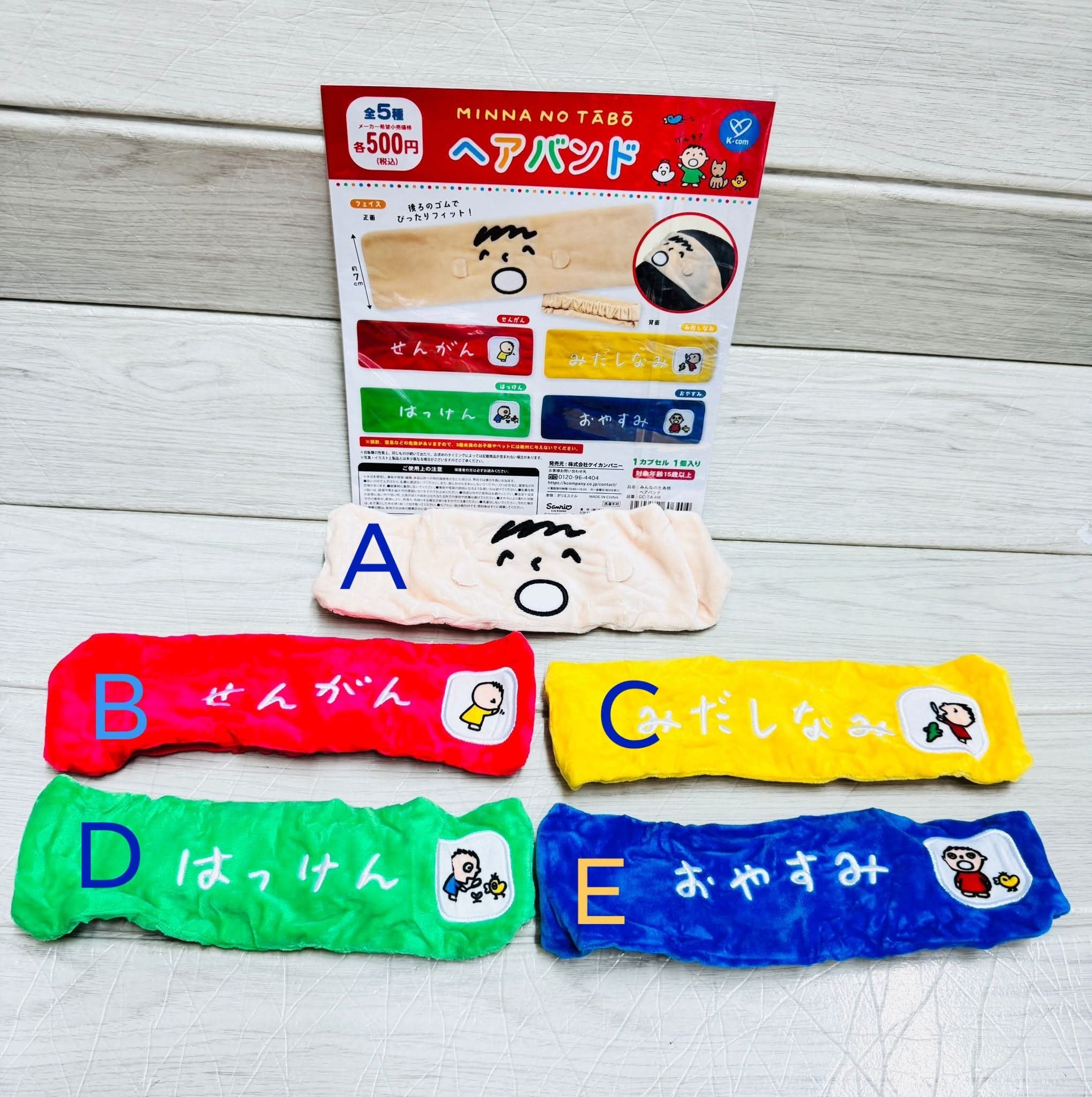 大口仔日本頭箍
