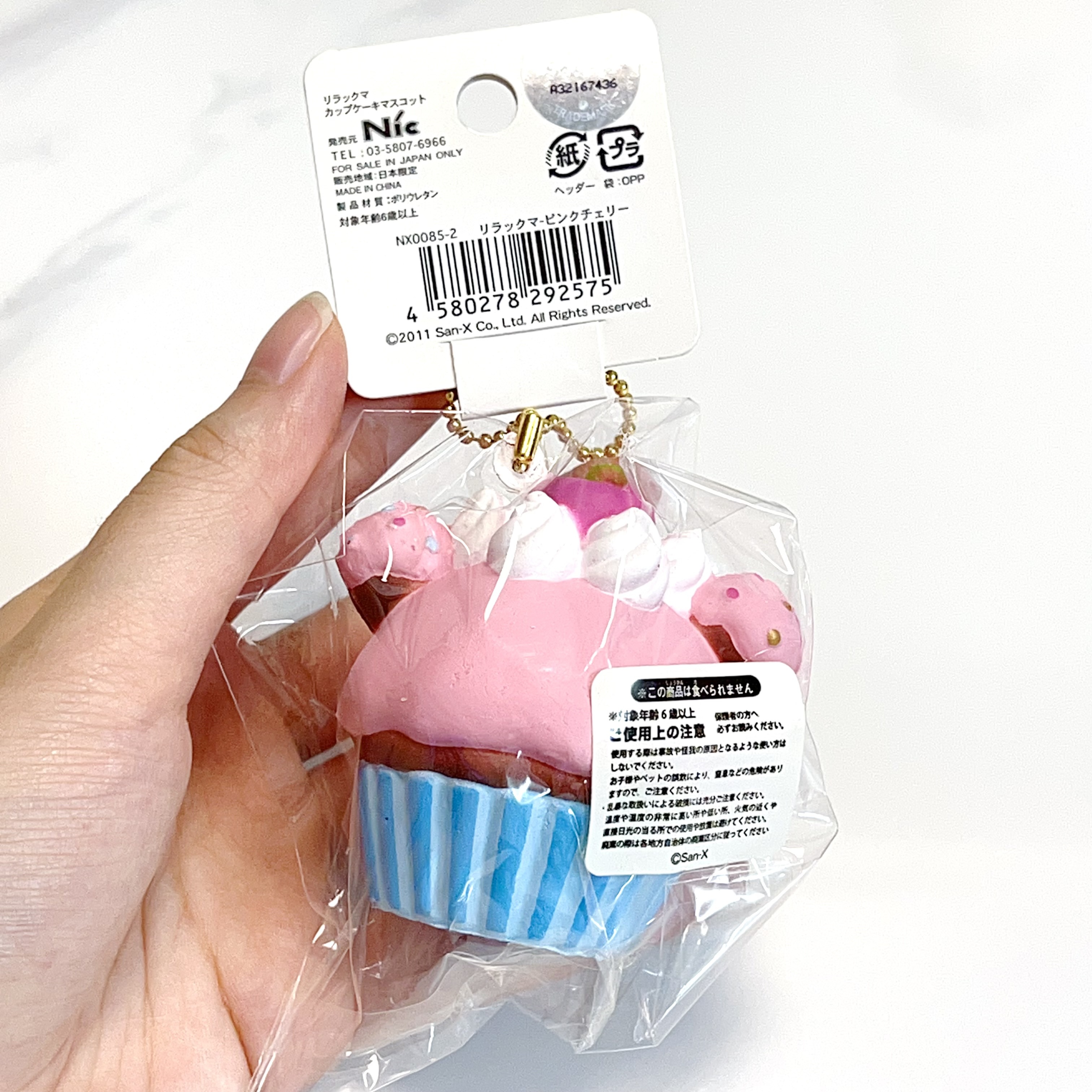 Vintage Rilakkuma cupcake squishy
