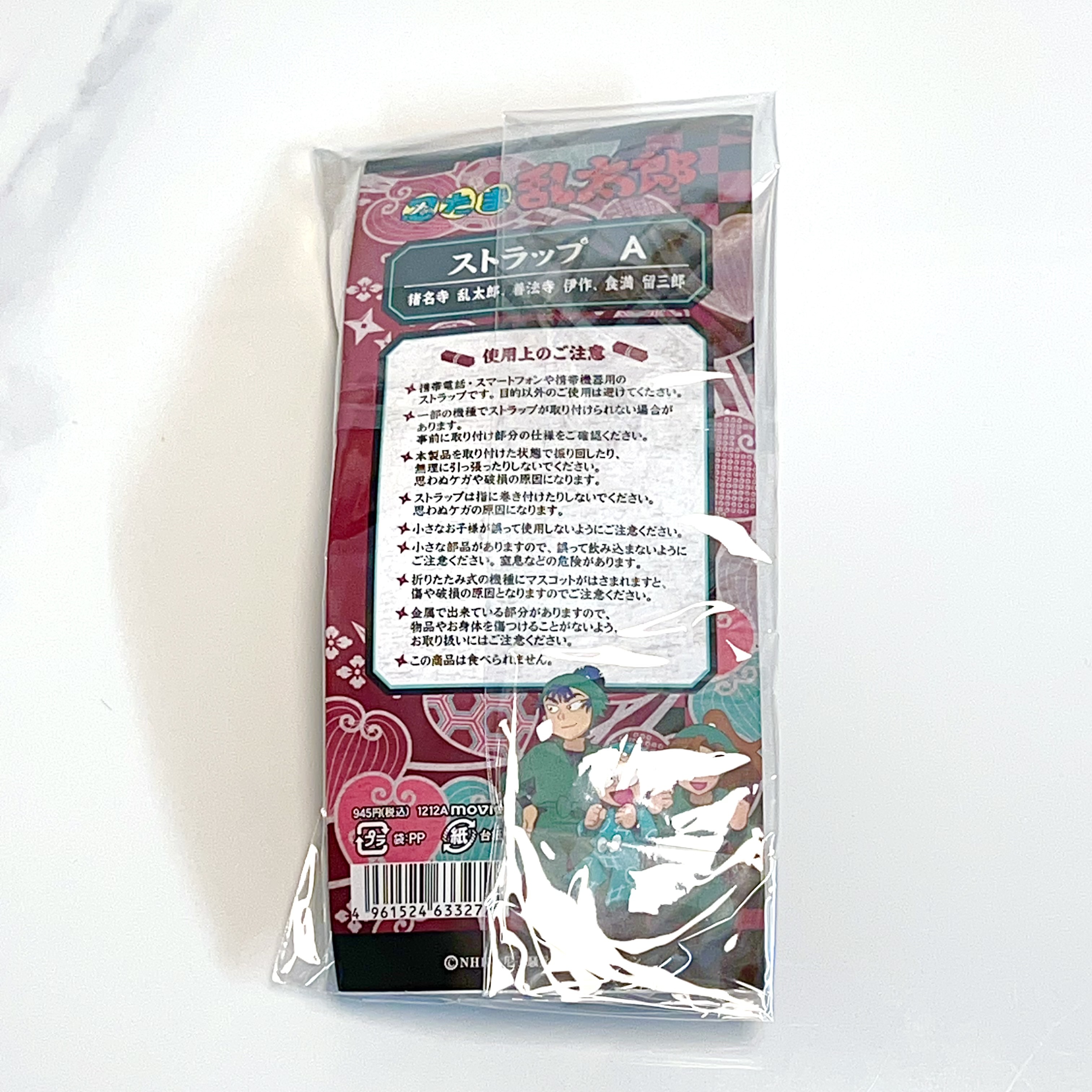 Rare忍太郎Dango squishy