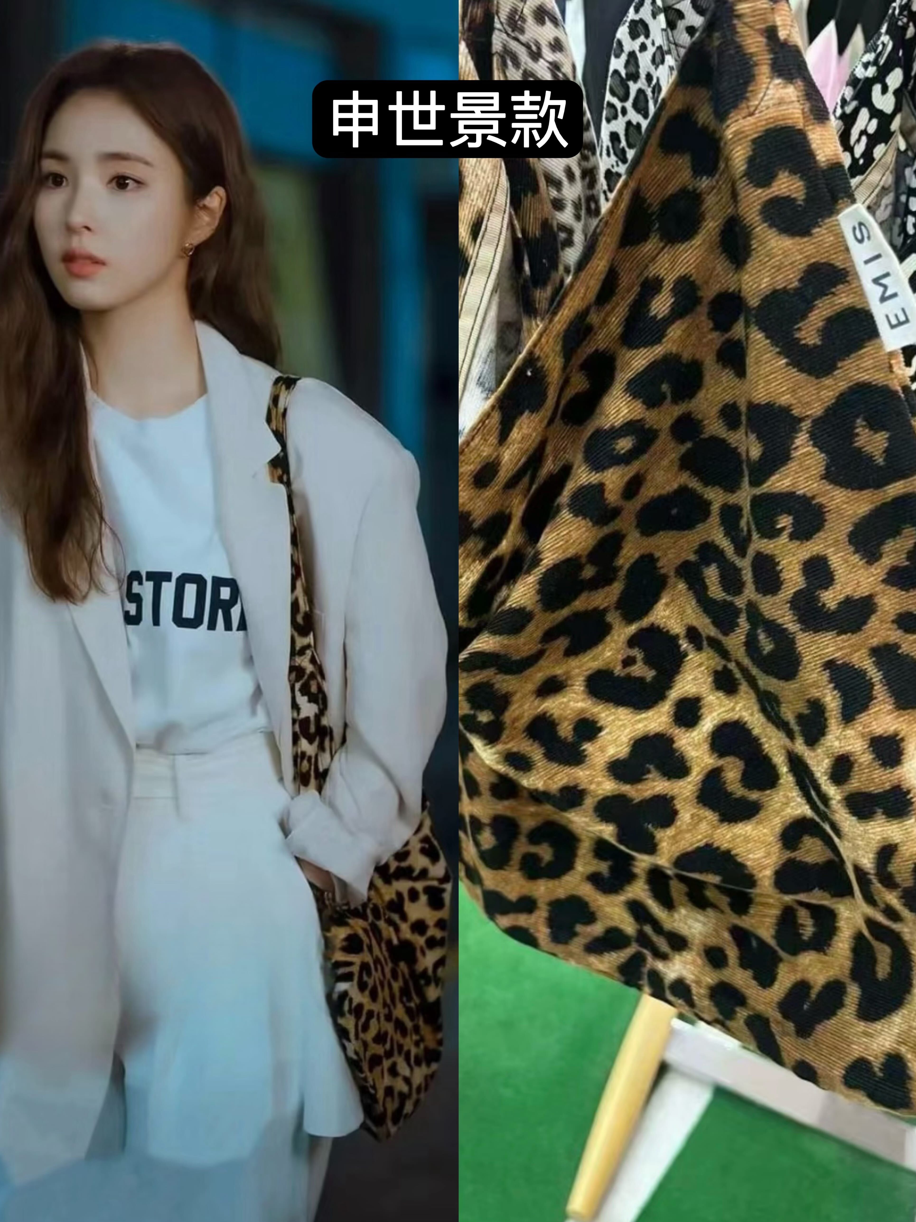 明星同款 emis 豹紋袋 明星同款 (K8 BR839)