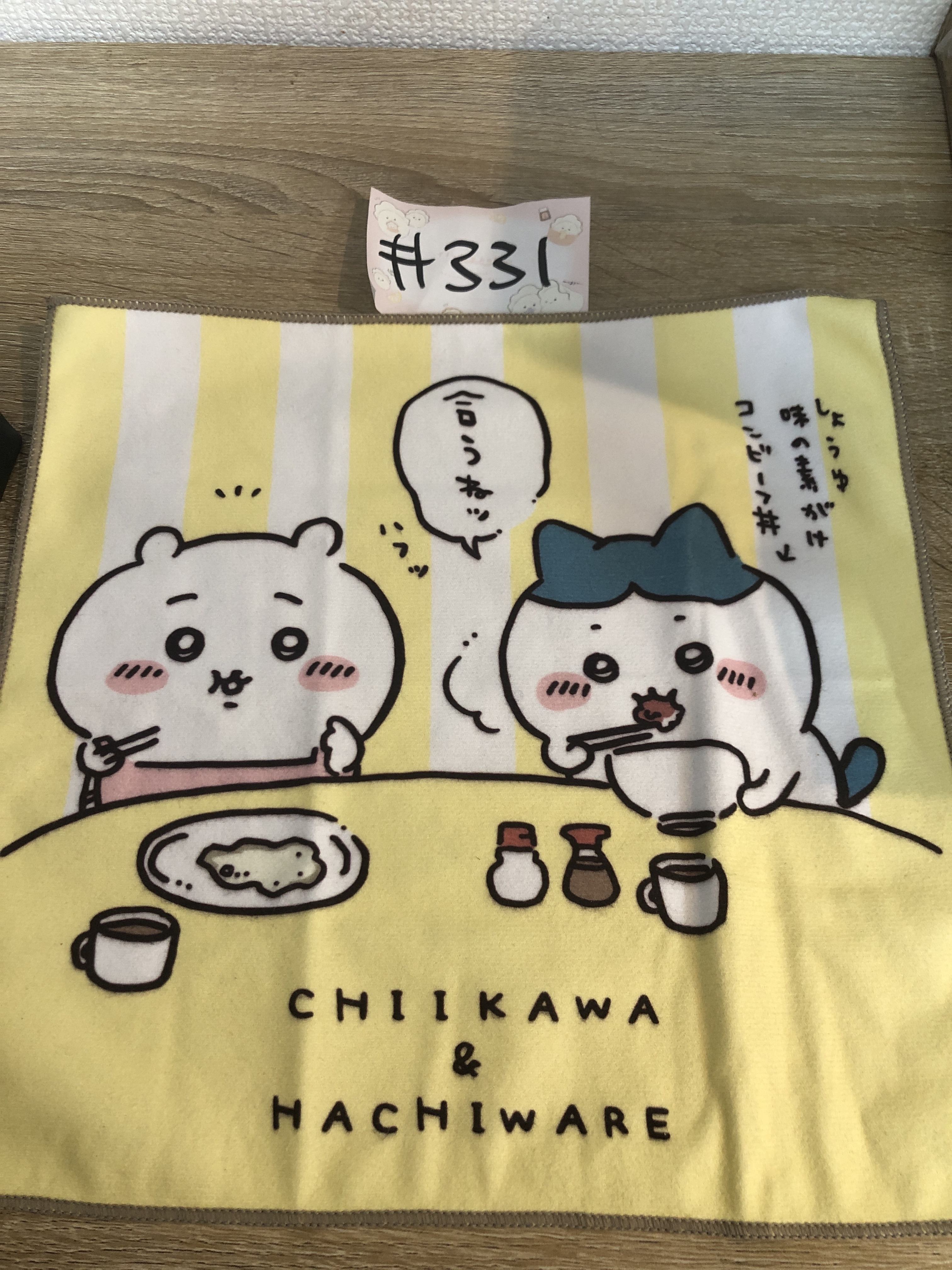 CHIIKAWA 手巾#331
