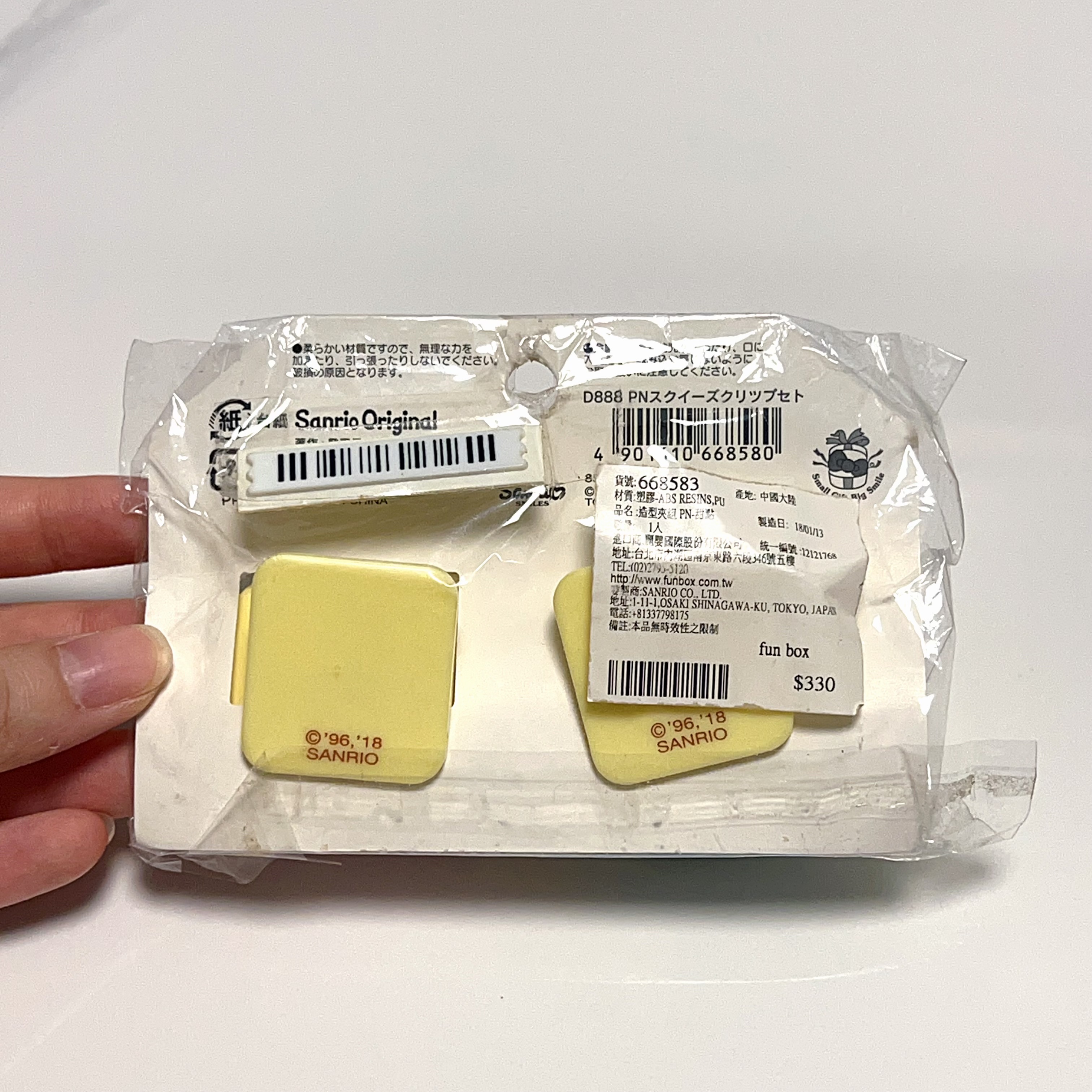 Pom Pom puri cupcakes squishy