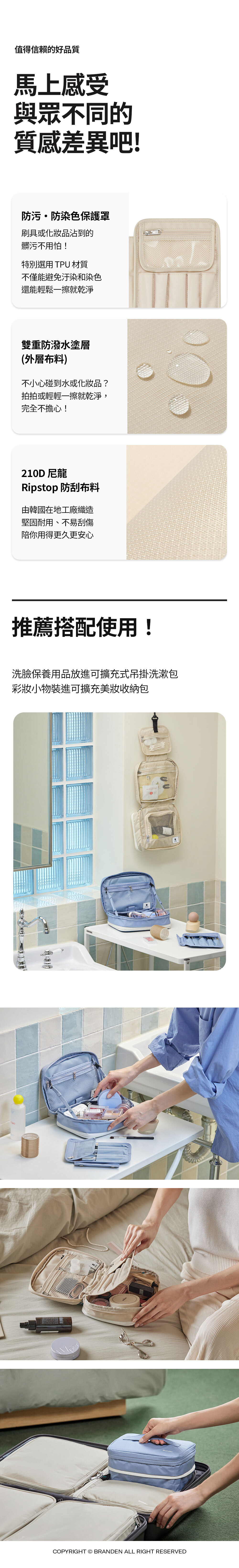 多功能化妝包_06