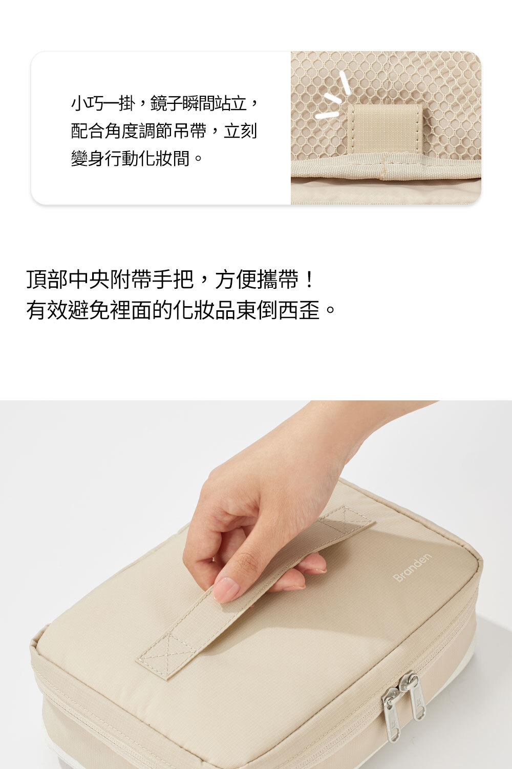 多功能化妝包_05