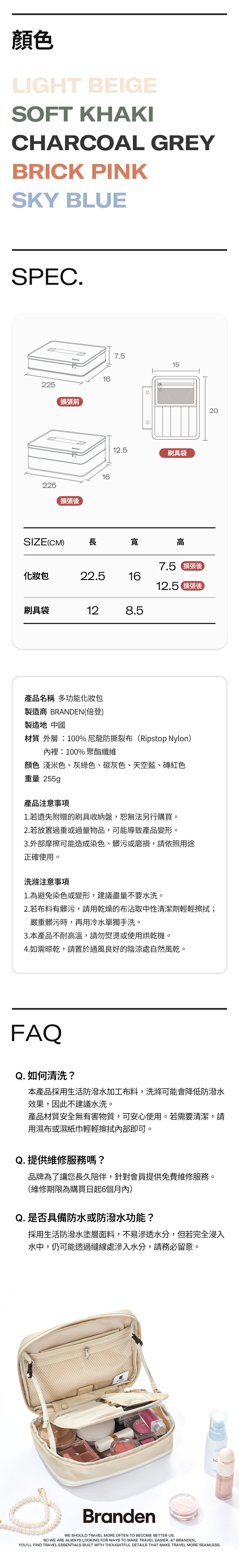 多功能化妝包_07