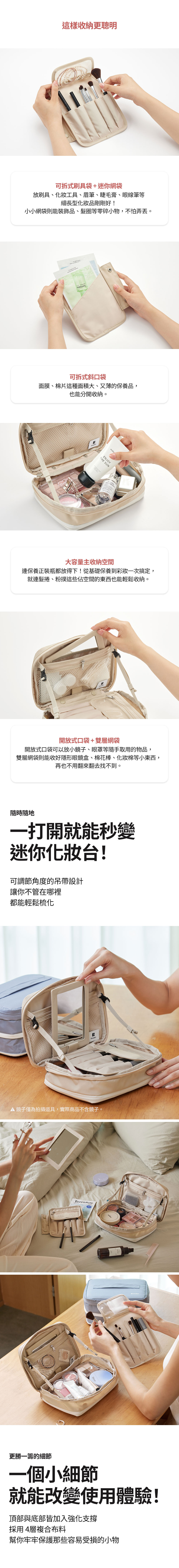 多功能化妝包_03