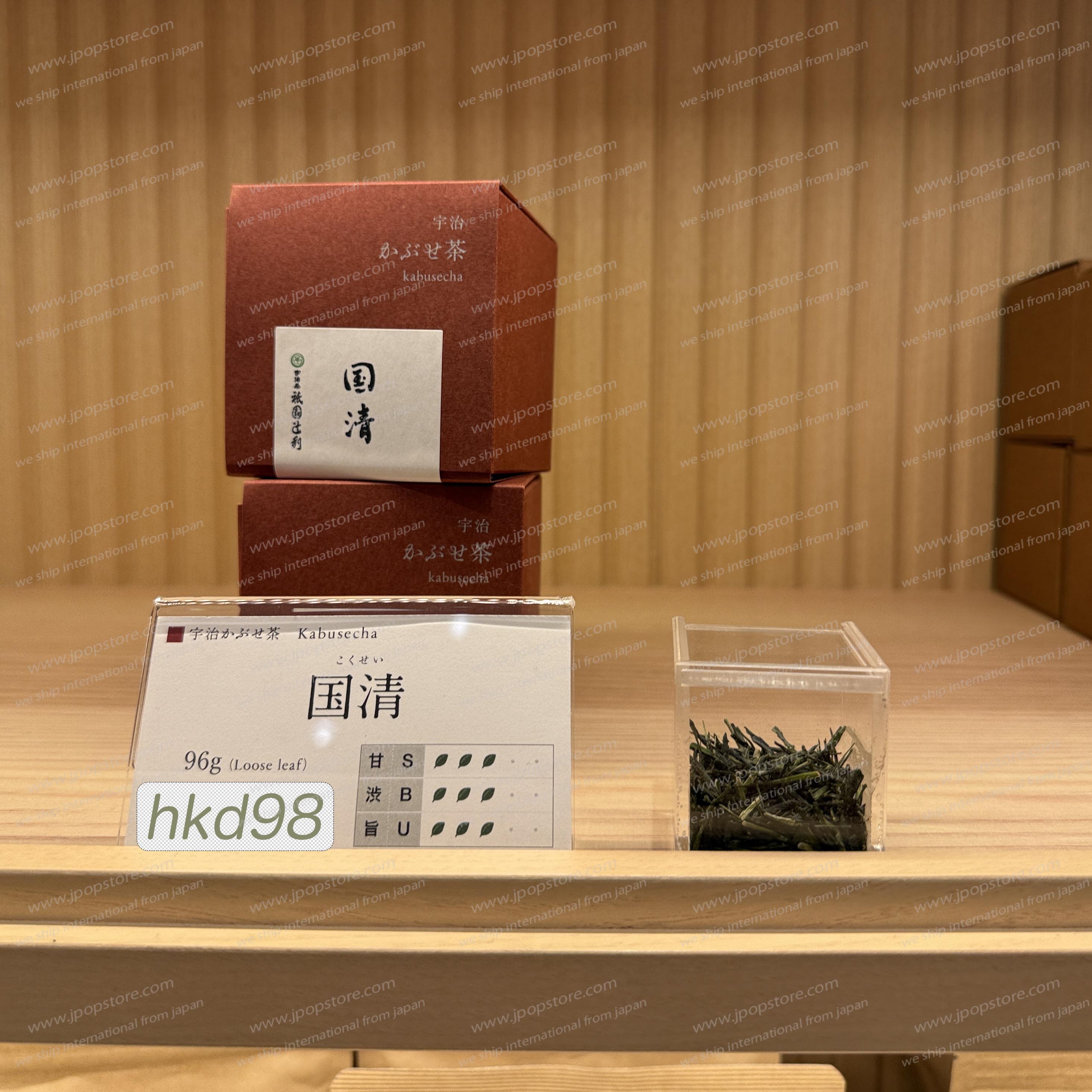 國清 京都宇治かぶせ茶 96g (散茶)