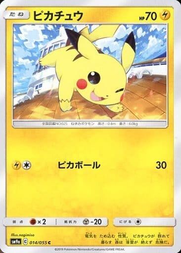 Pokemon card Pikachu SM9a 014/055 Pikachu Night Unison Japanese 比卡超