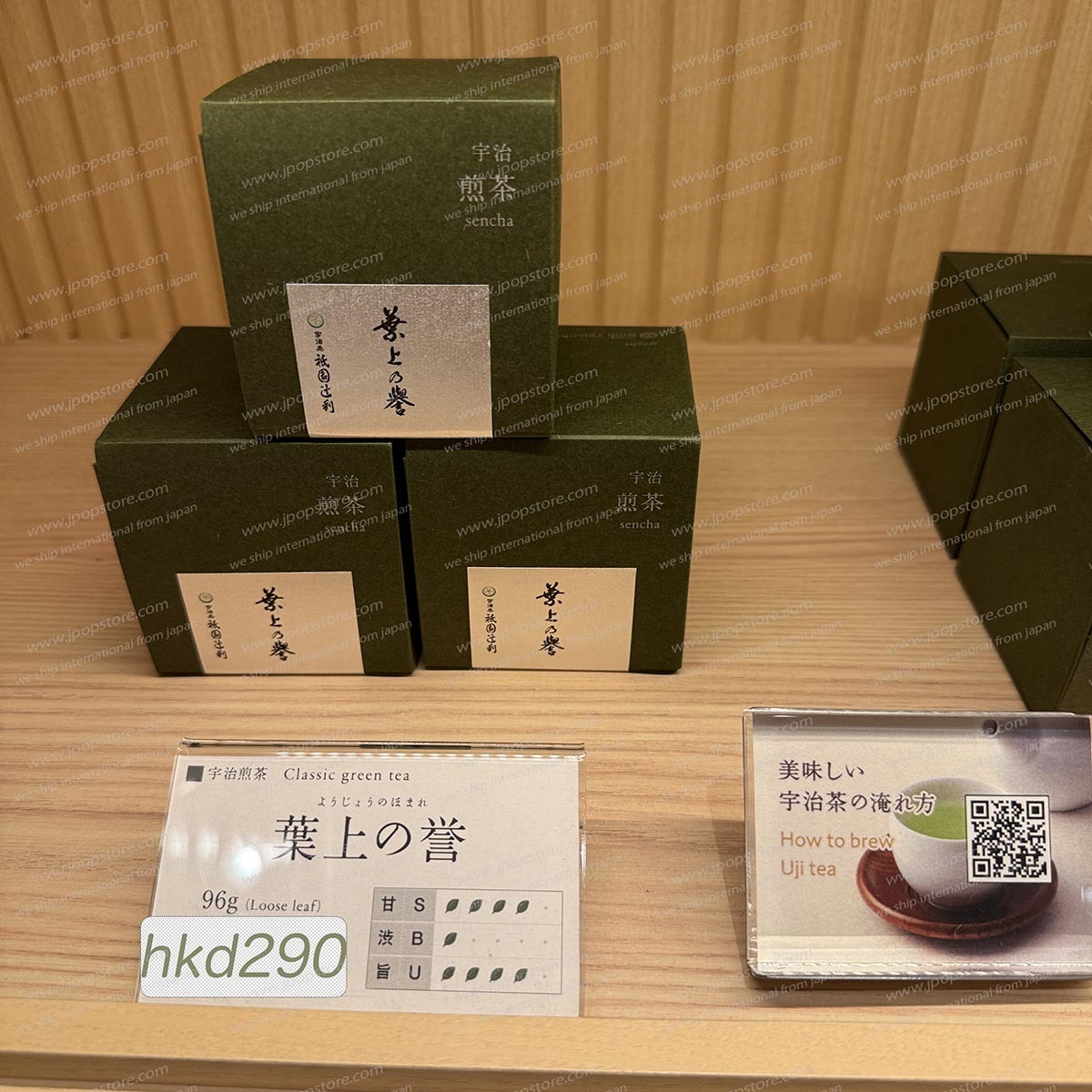 葉上の誉 京都宇治煎茶 96g (散茶 盒裝)