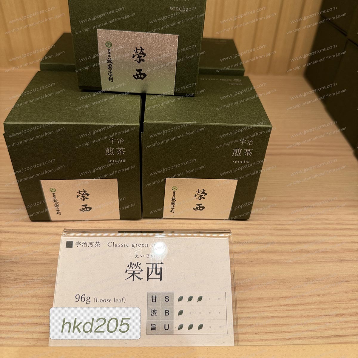榮西 京都宇治煎茶 96g (散茶 盒裝)
