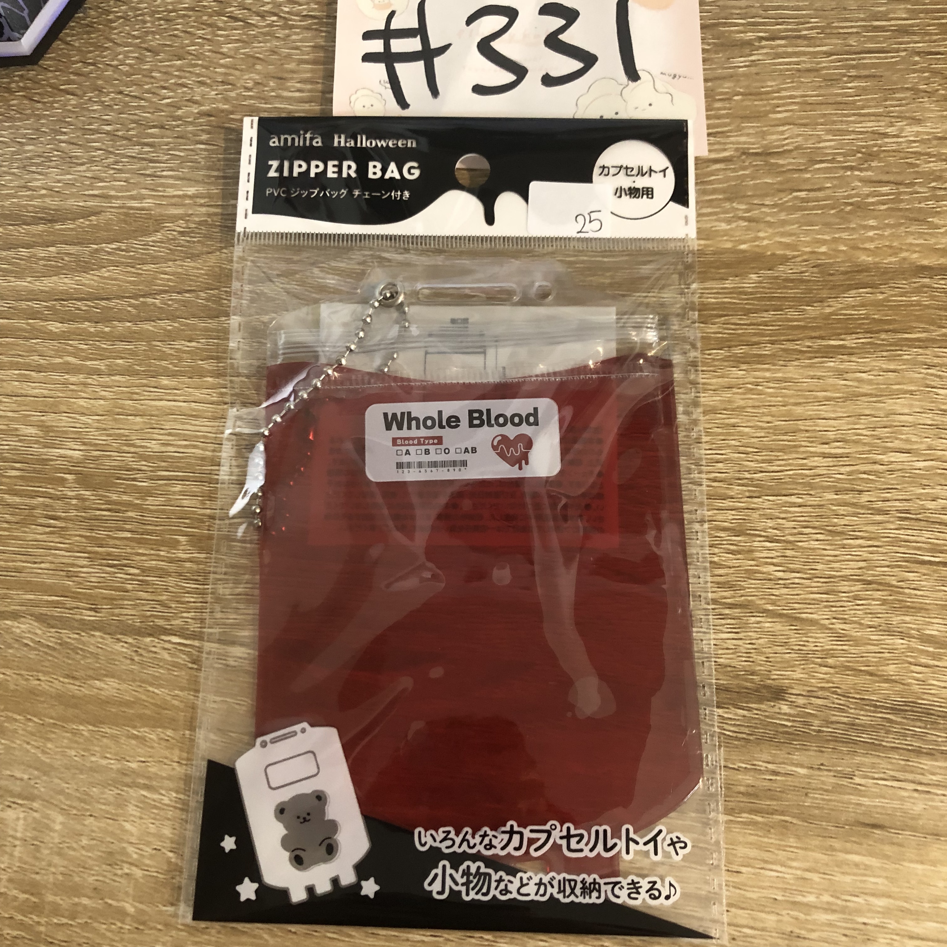 推活 Halloween 血包 收納袋 #331