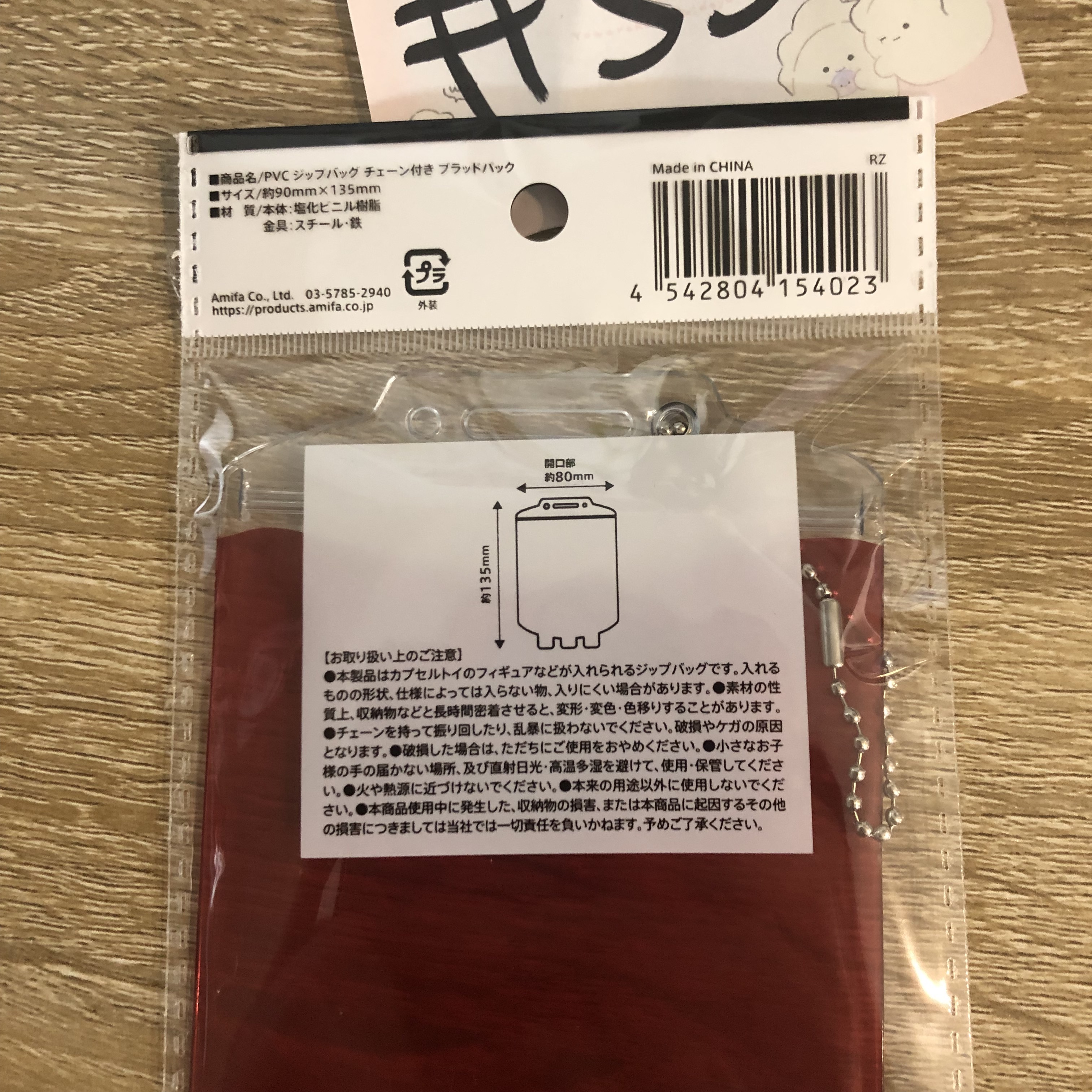 推活 Halloween 血包 收納袋 #331