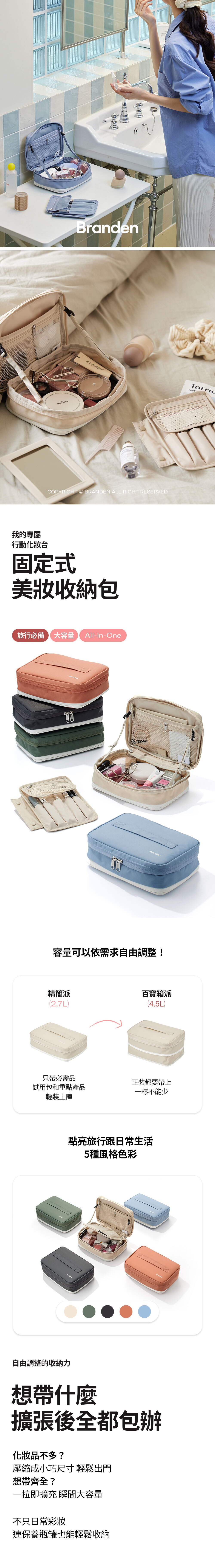 多功能化妝包_01