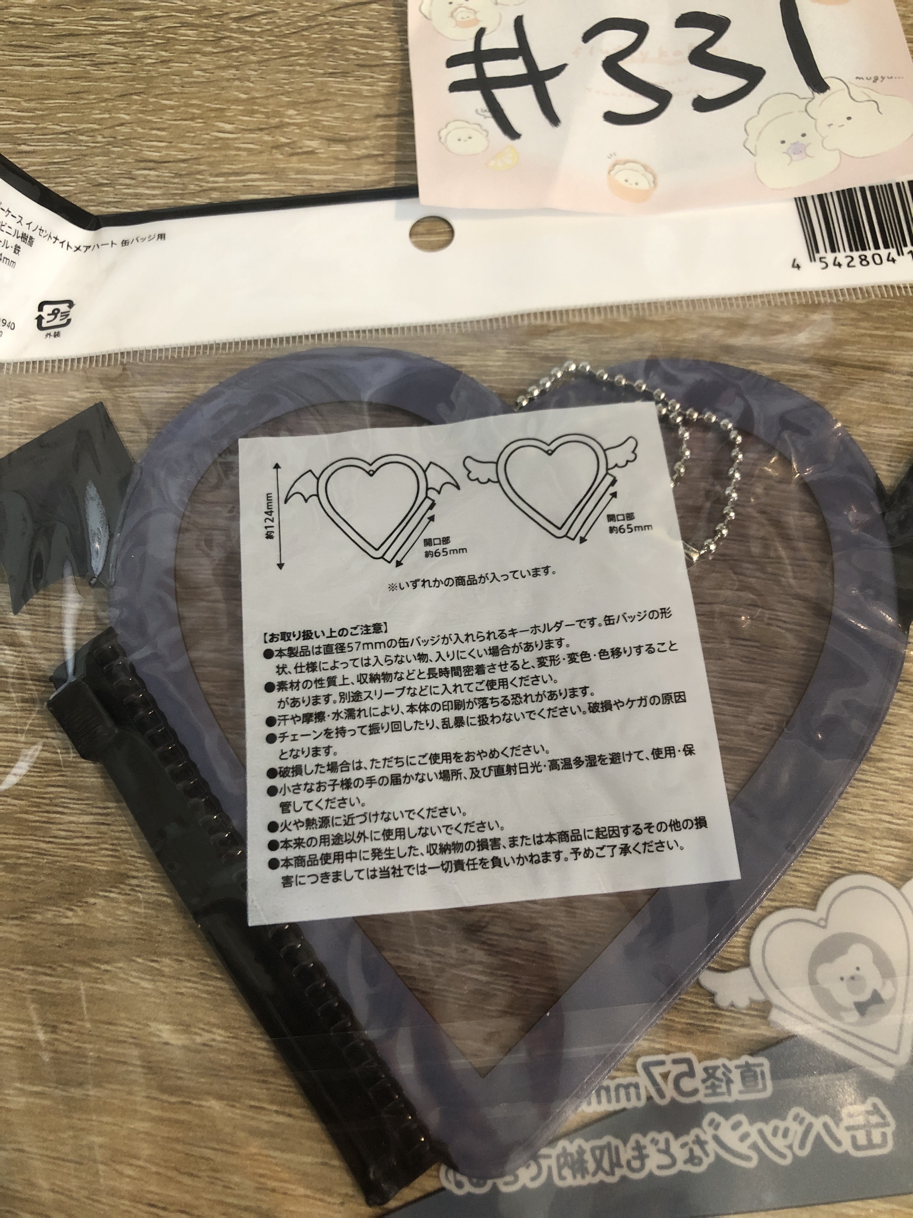 推活  Halloween  收納袋 心#331