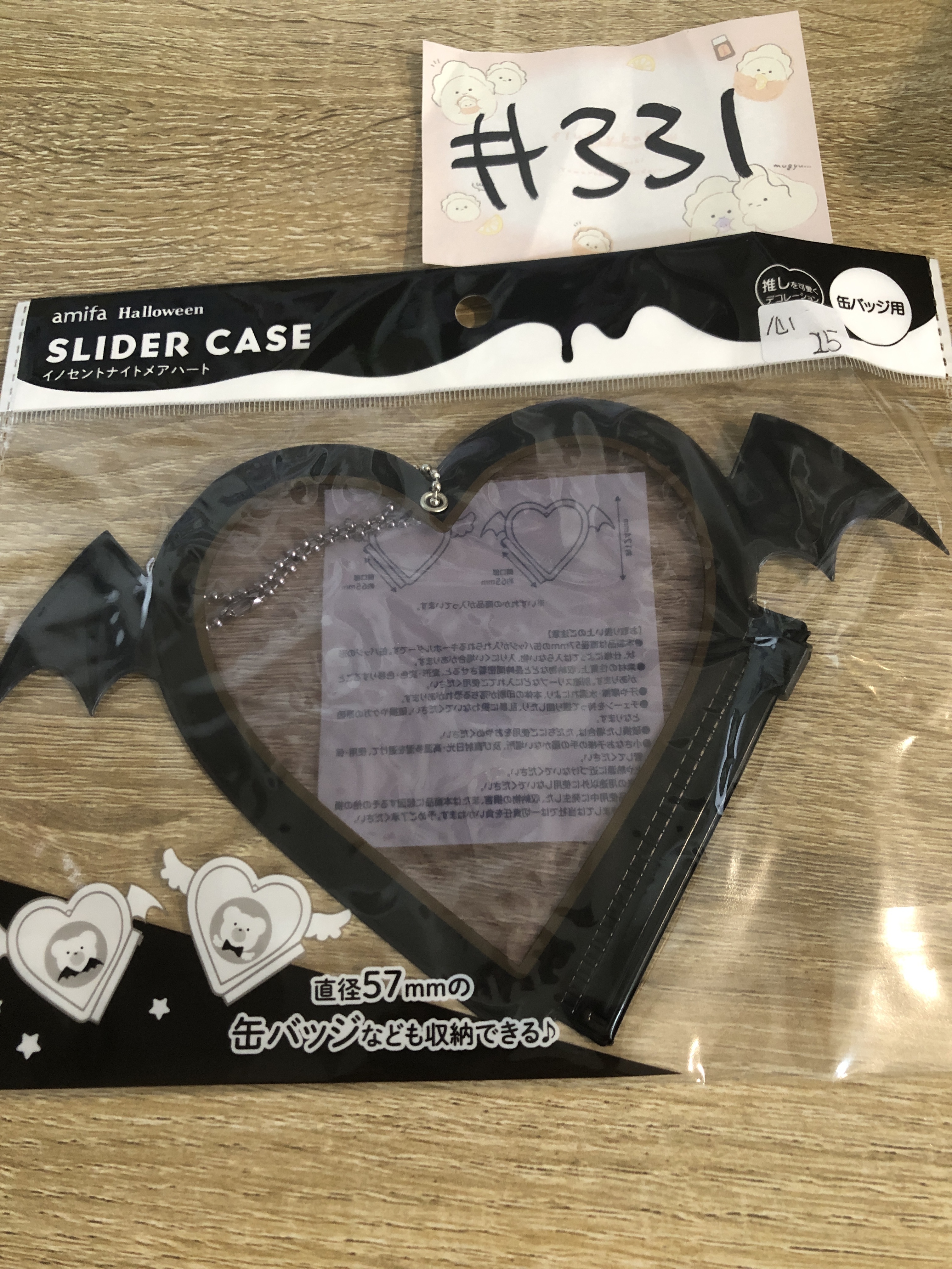 推活  Halloween  收納袋 心#331