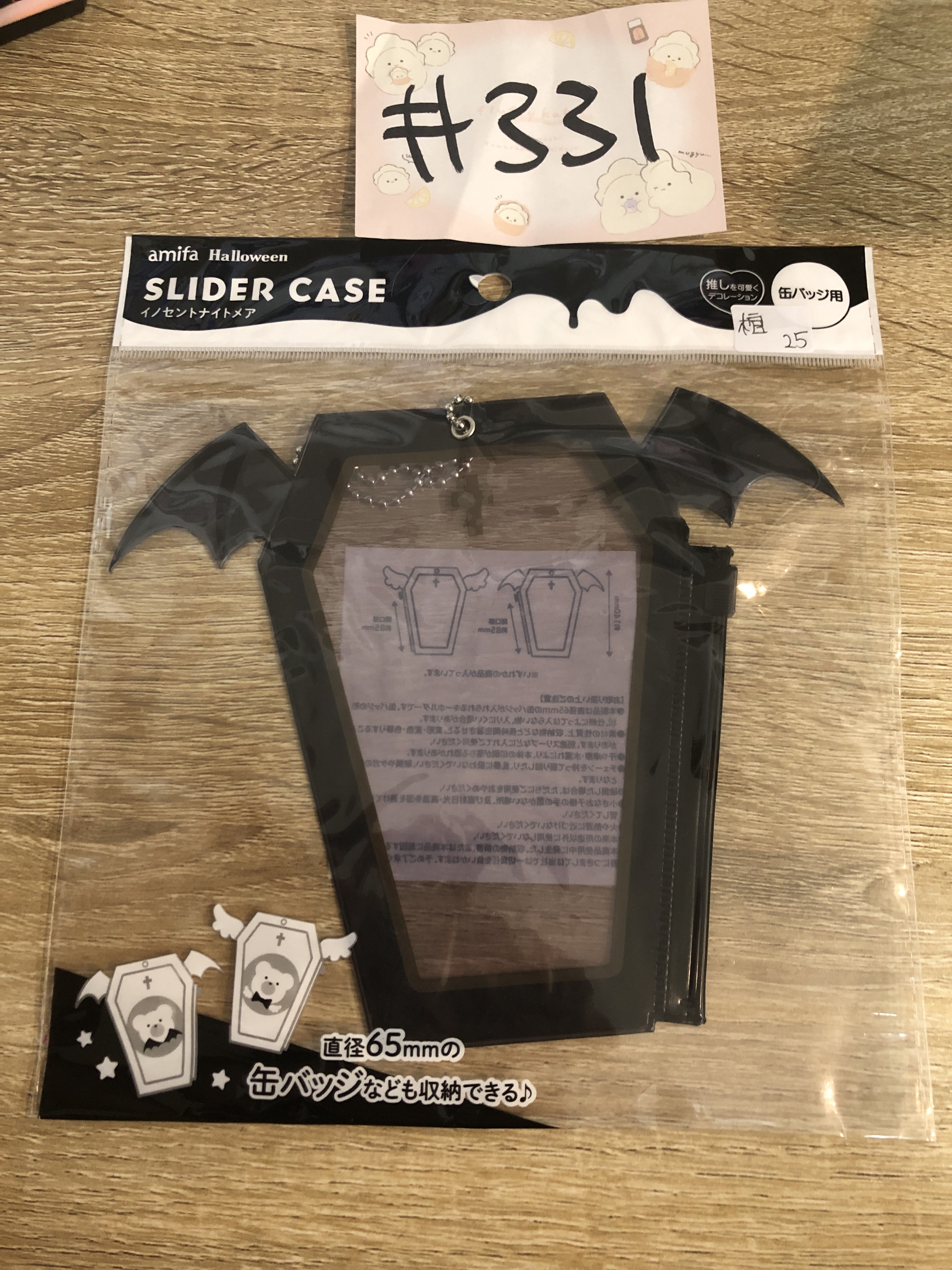 推活 Halloween  收納袋 棺#331