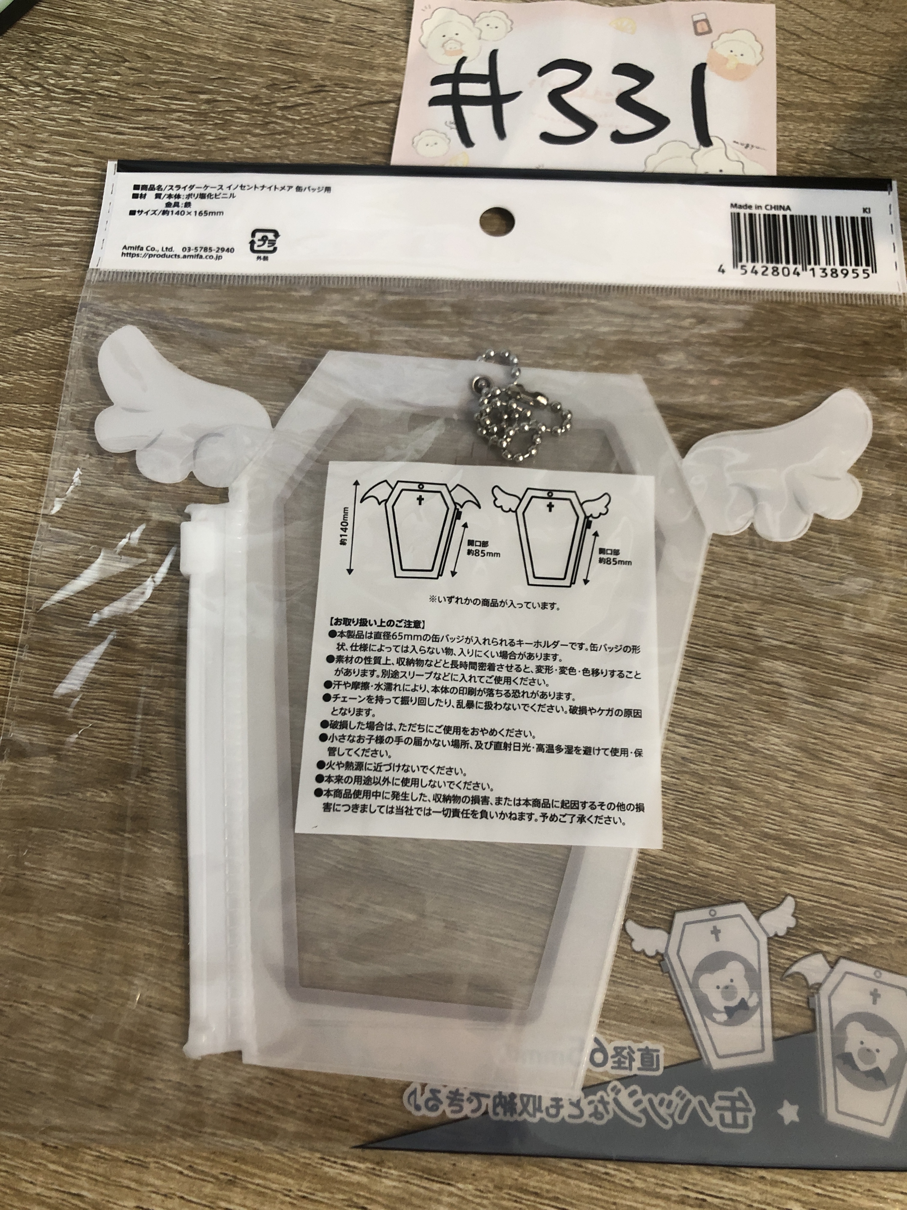 推活 Halloween 收納袋 棺#331