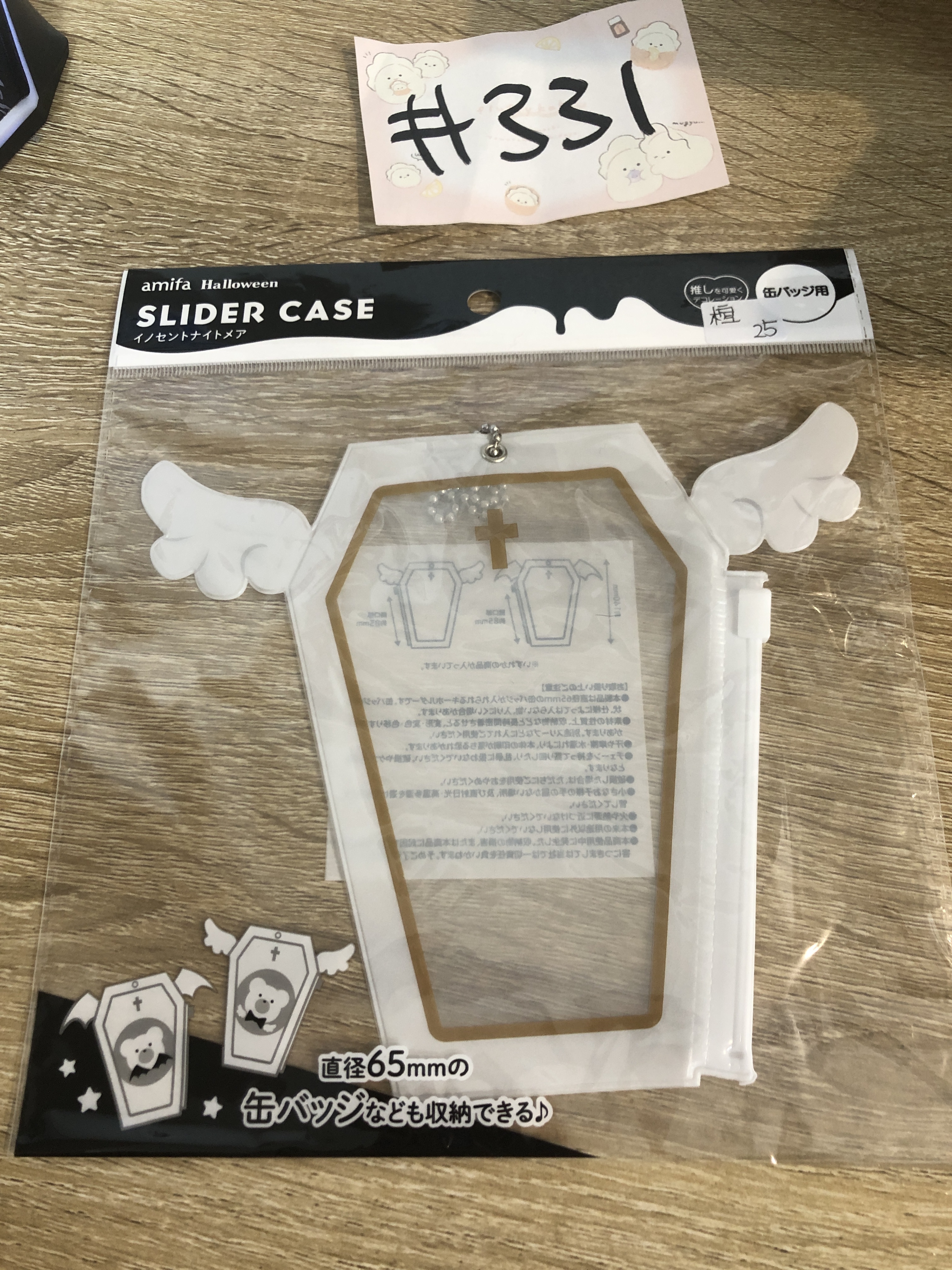 推活 Halloween 收納袋 棺#331