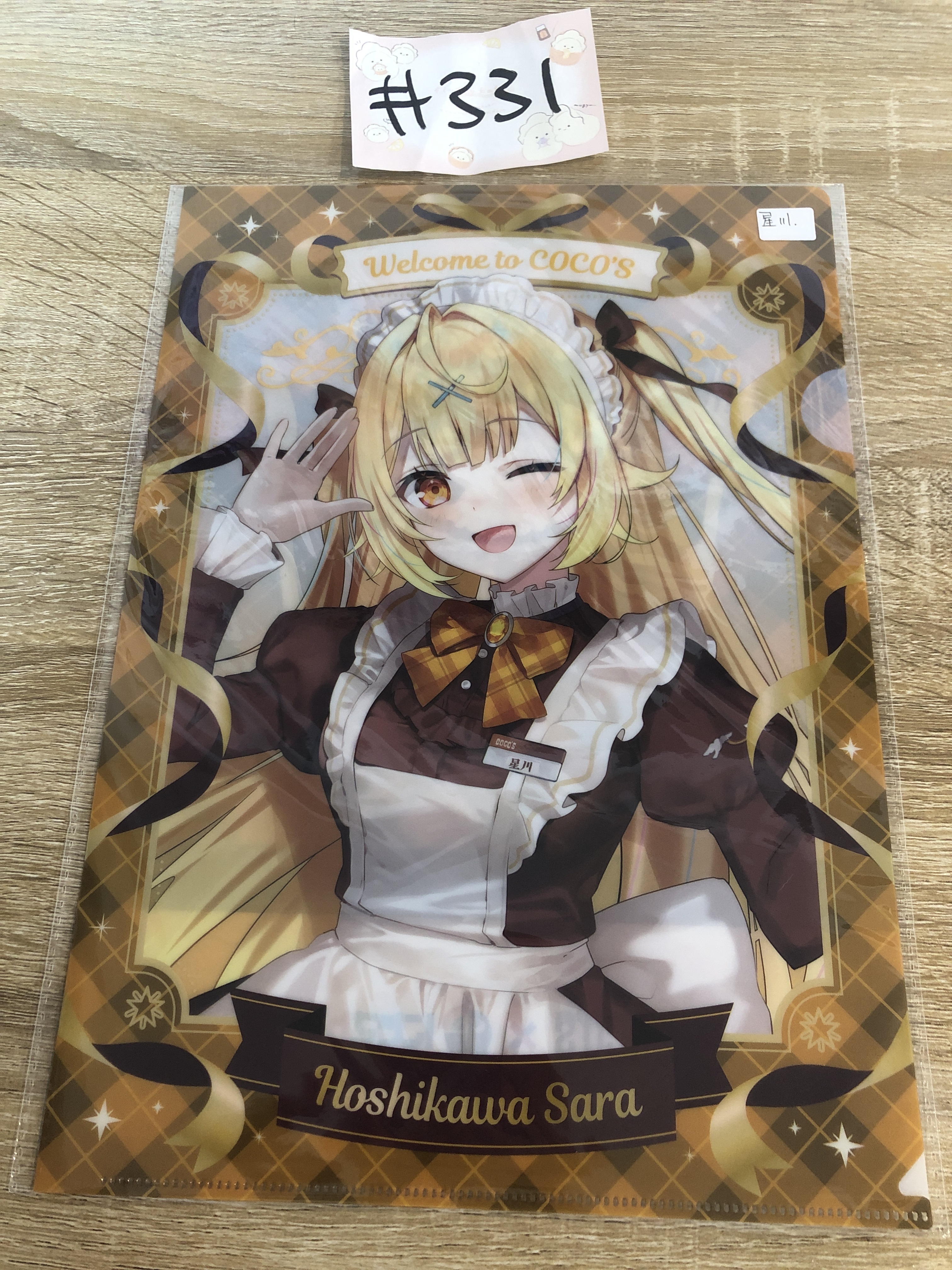 彩虹社 星川 FILE#331