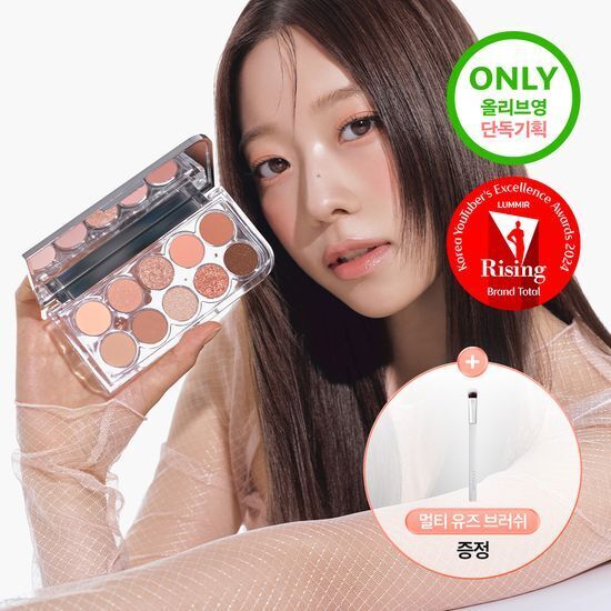 《olive young連線》LUMMIR Light On Eyes Shadow Palette