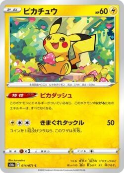 Pokemon Card Pikachu 014/071 s10a Dark Phantasma Japanese 比卡超