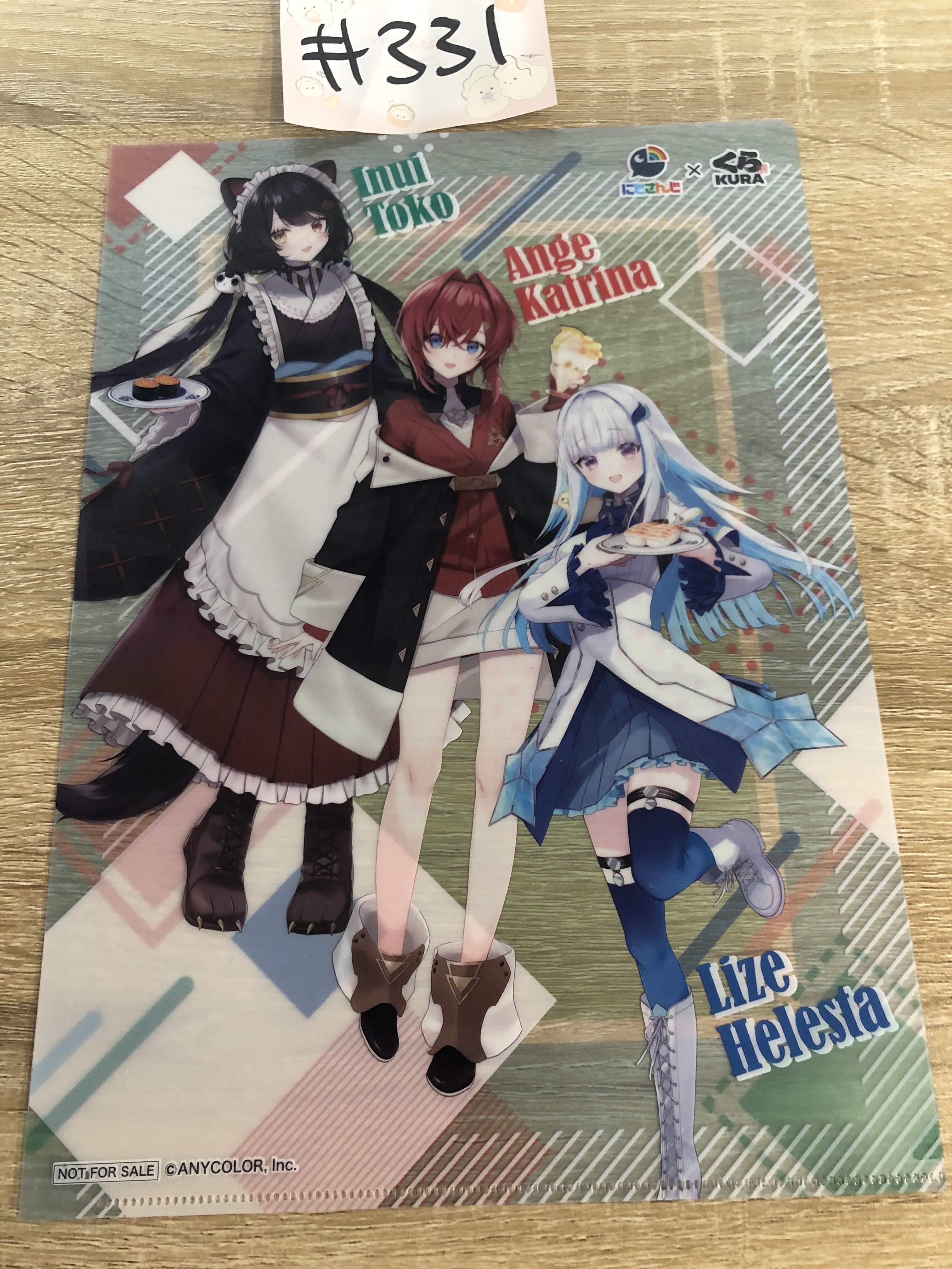 彩虹社   FILE  #331