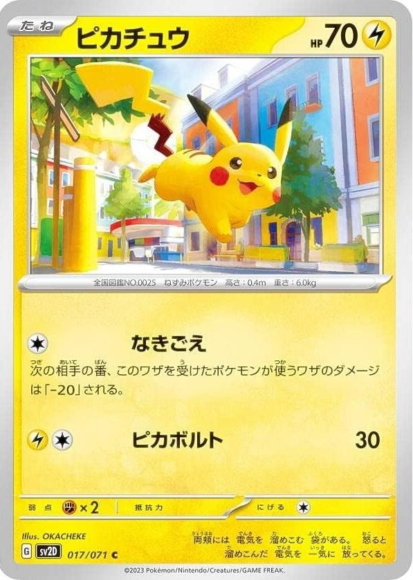 Pokemon Card Pikachu C sv2D 017/071 Scarlet & Violet Clay Burst Japanese 比卡超