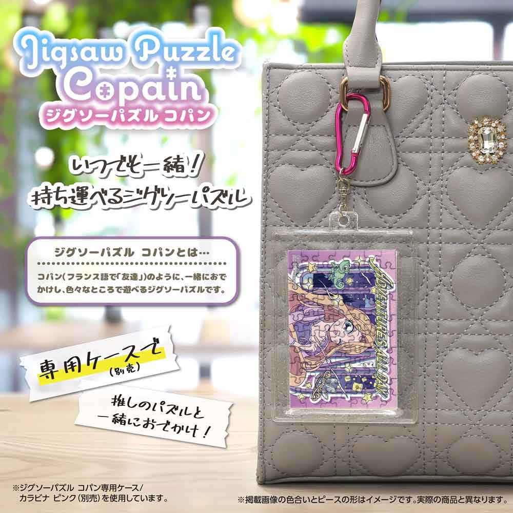 拼圖科潘漫畫/長髮公主 (迷你尺寸) (卡片款)