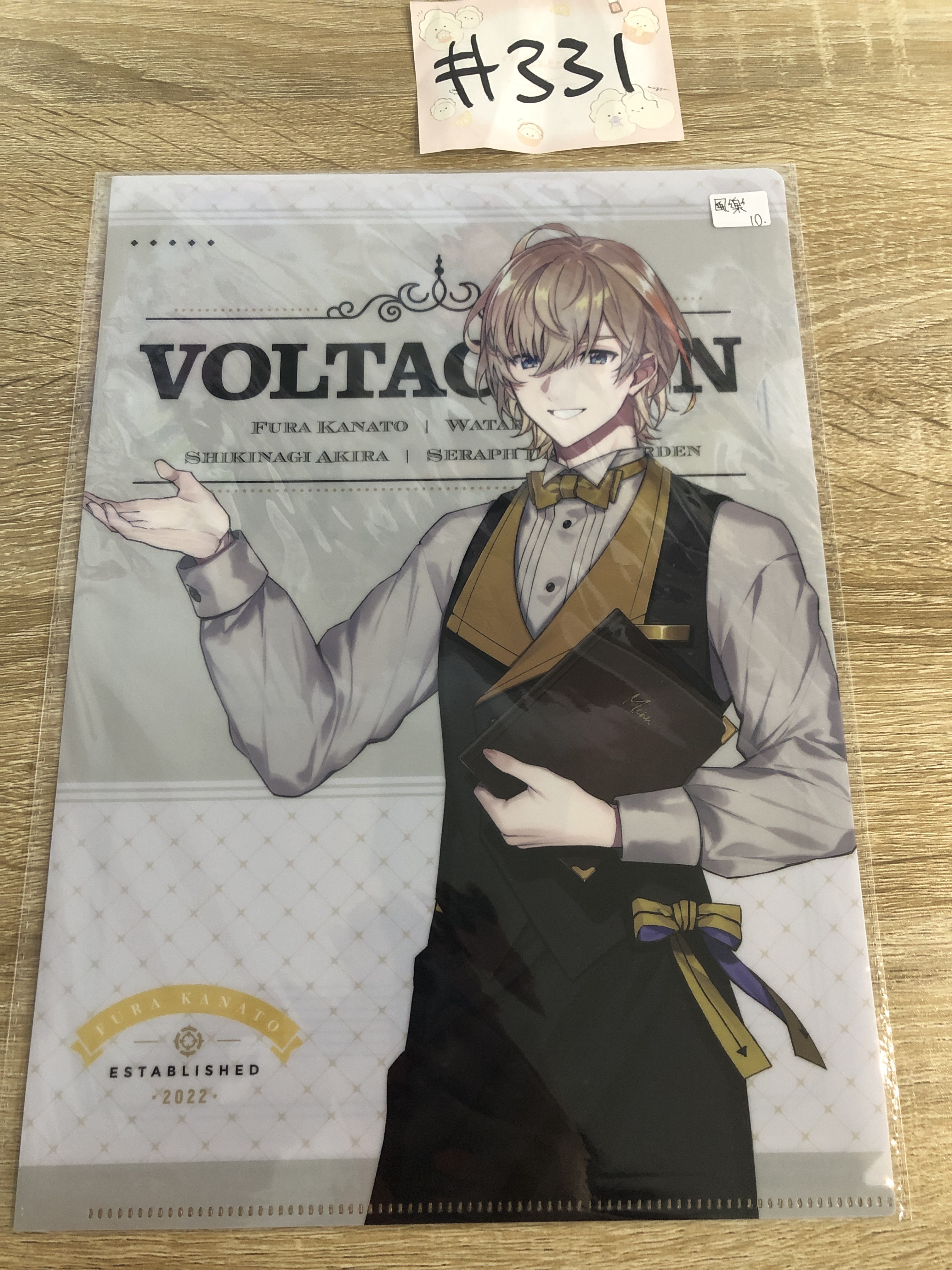 彩虹社  風樂 FILE  #331