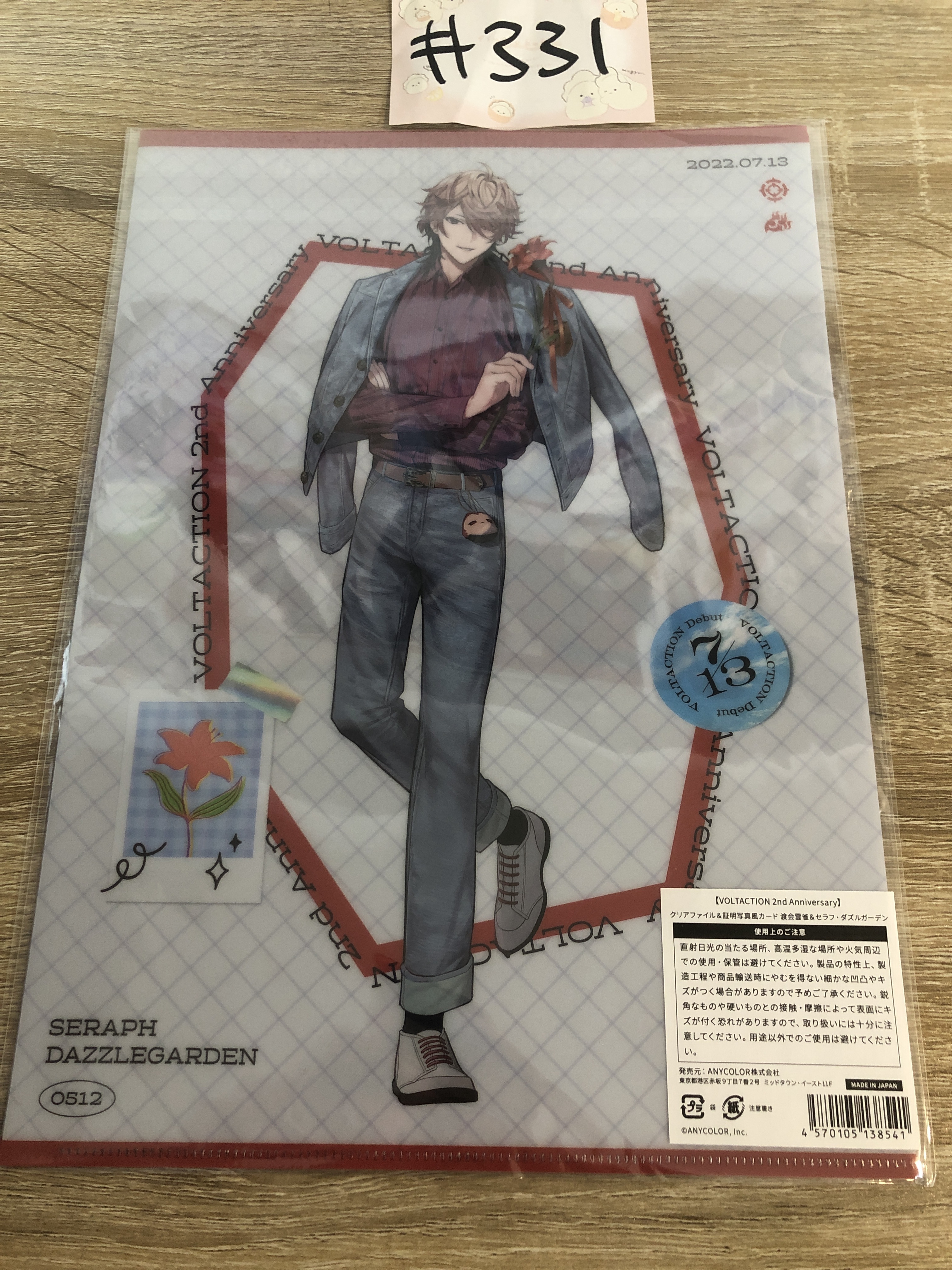 彩虹社 雲雀 SPRAPH 相卡 FILE  SET#331